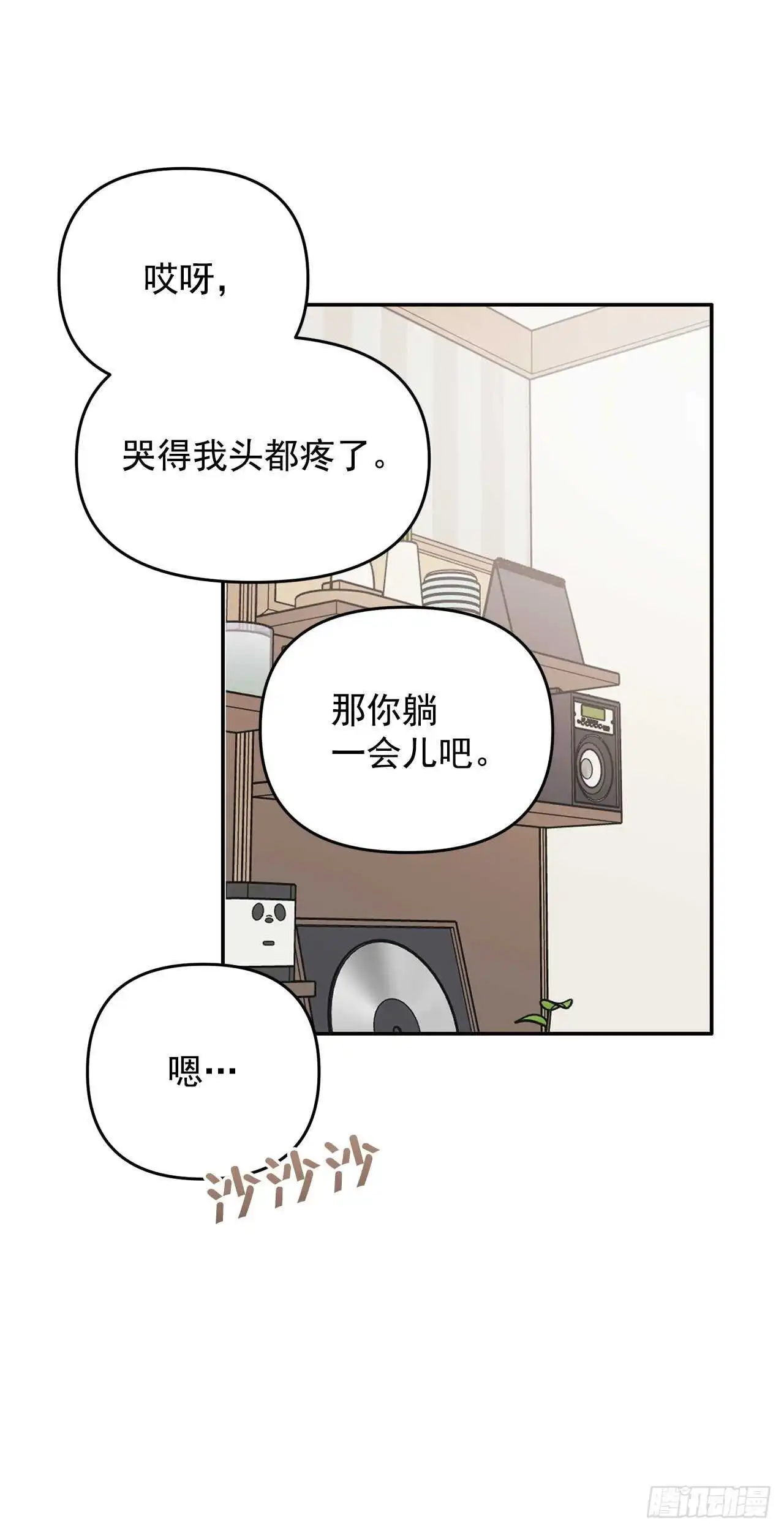 31.我终于找到你了 第24页