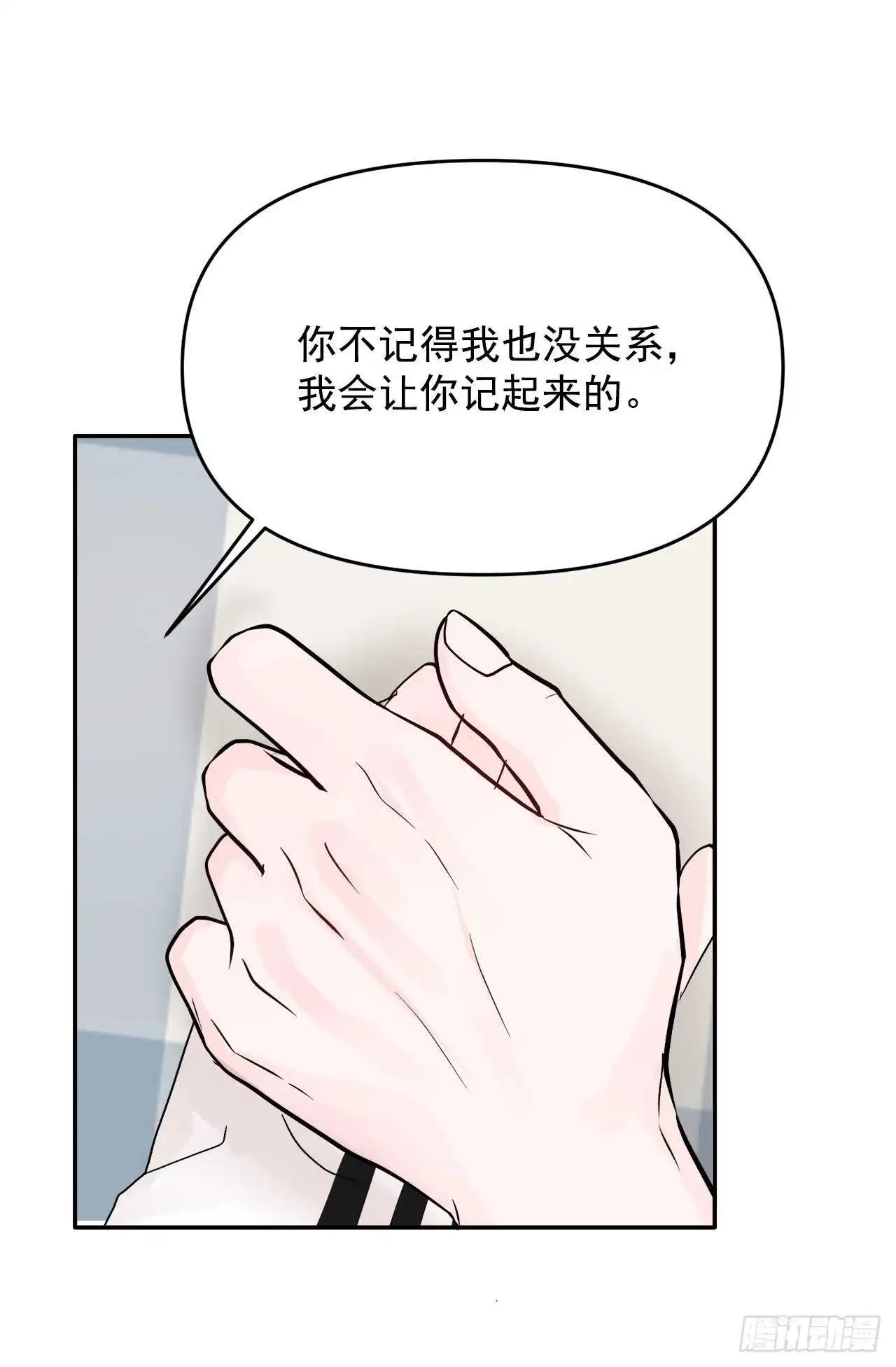31.我终于找到你了 第31页
