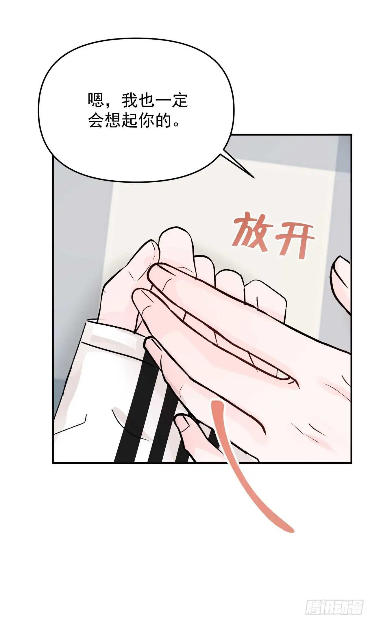 31.我终于找到你了 第32页
