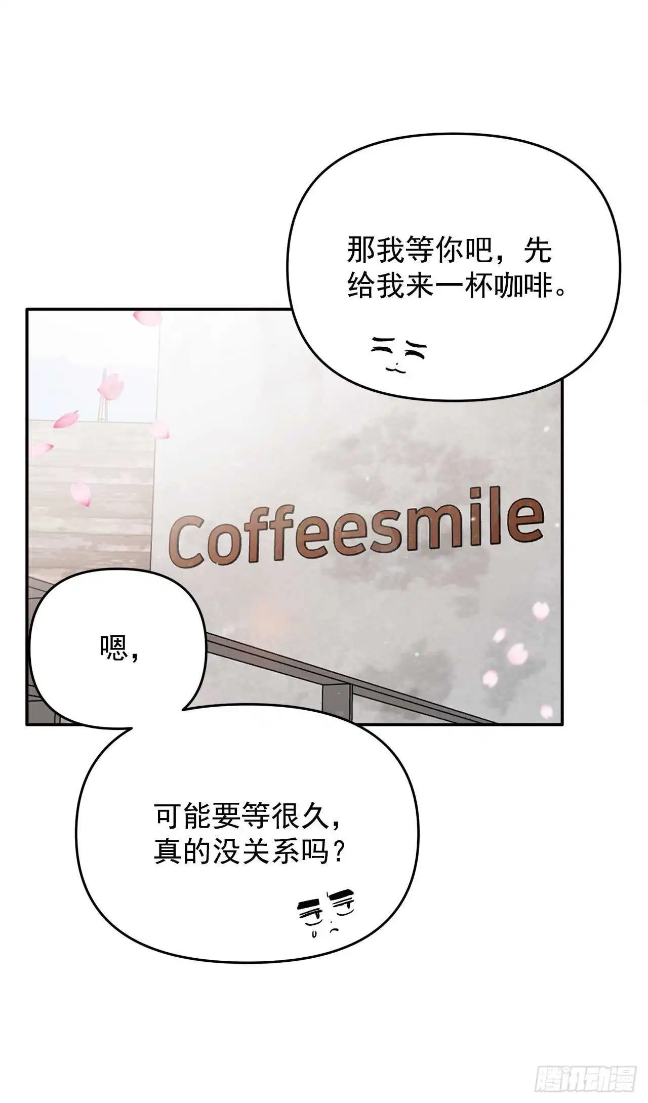 31.我终于找到你了 第47页
