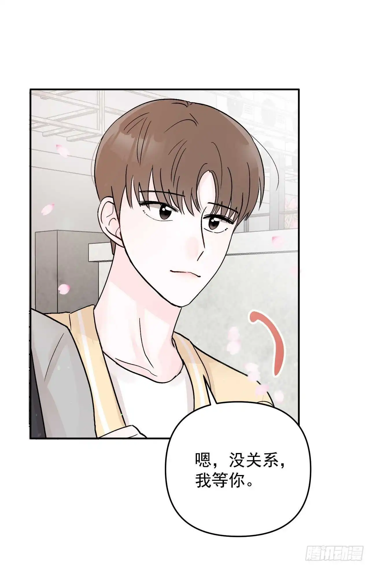 31.我终于找到你了 第48页