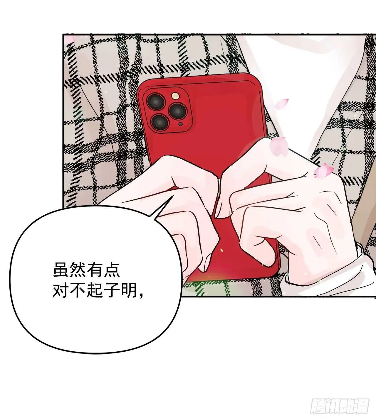 31.我终于找到你了 第53页
