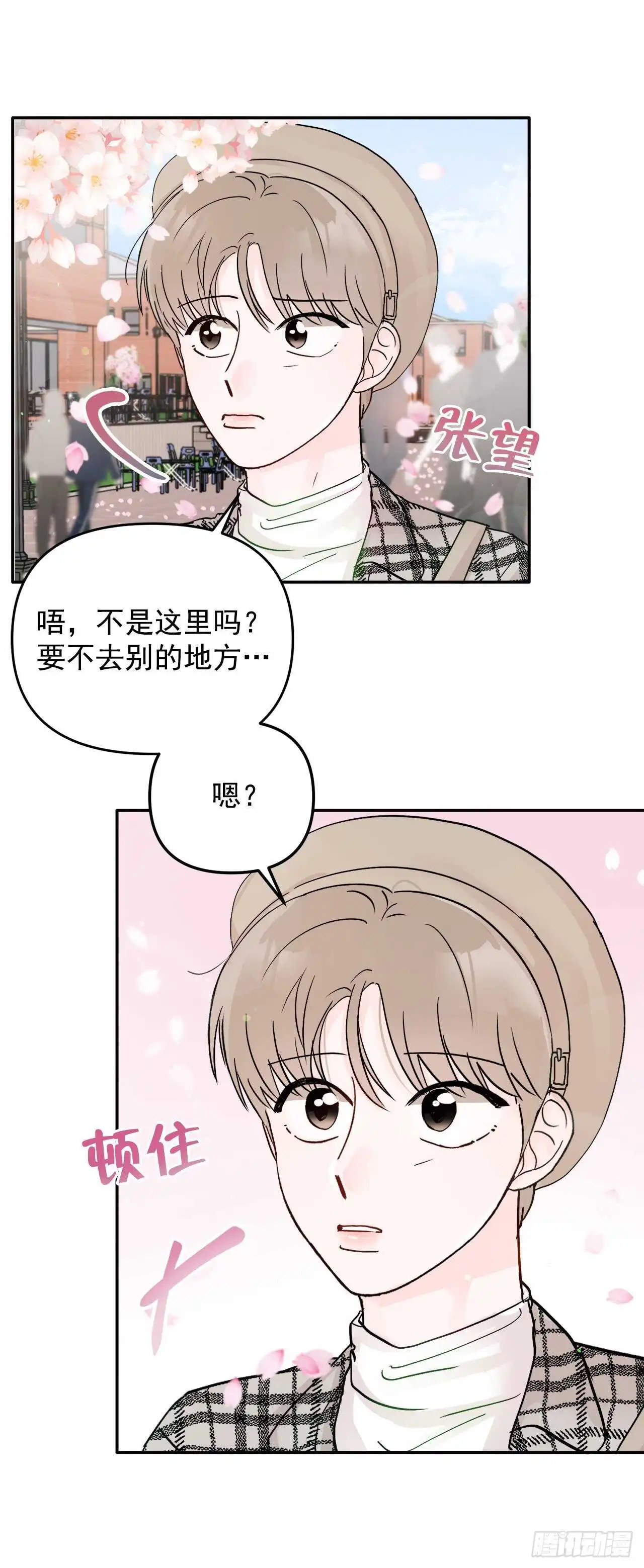 31.我终于找到你了 第57页