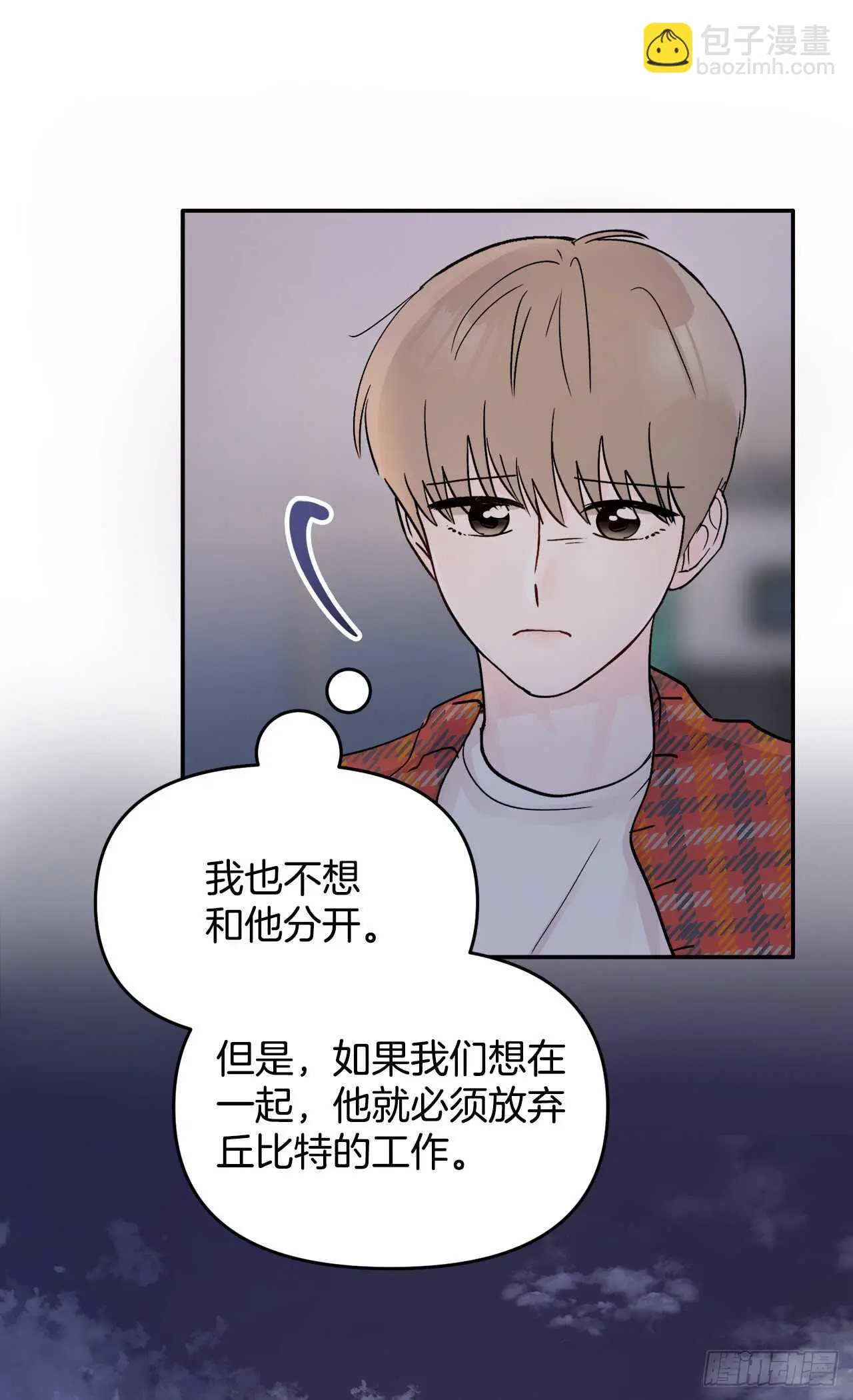 30.我该怎么办？ 第5页