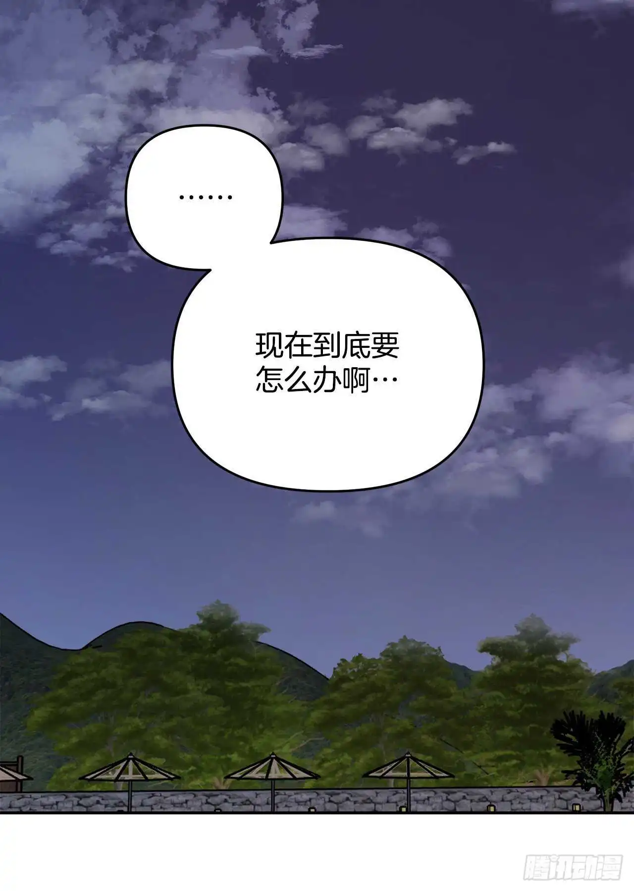 30.我该怎么办？ 第6页