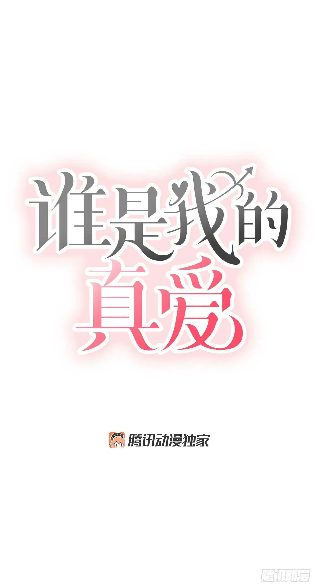 30.我该怎么办？ 第7页
