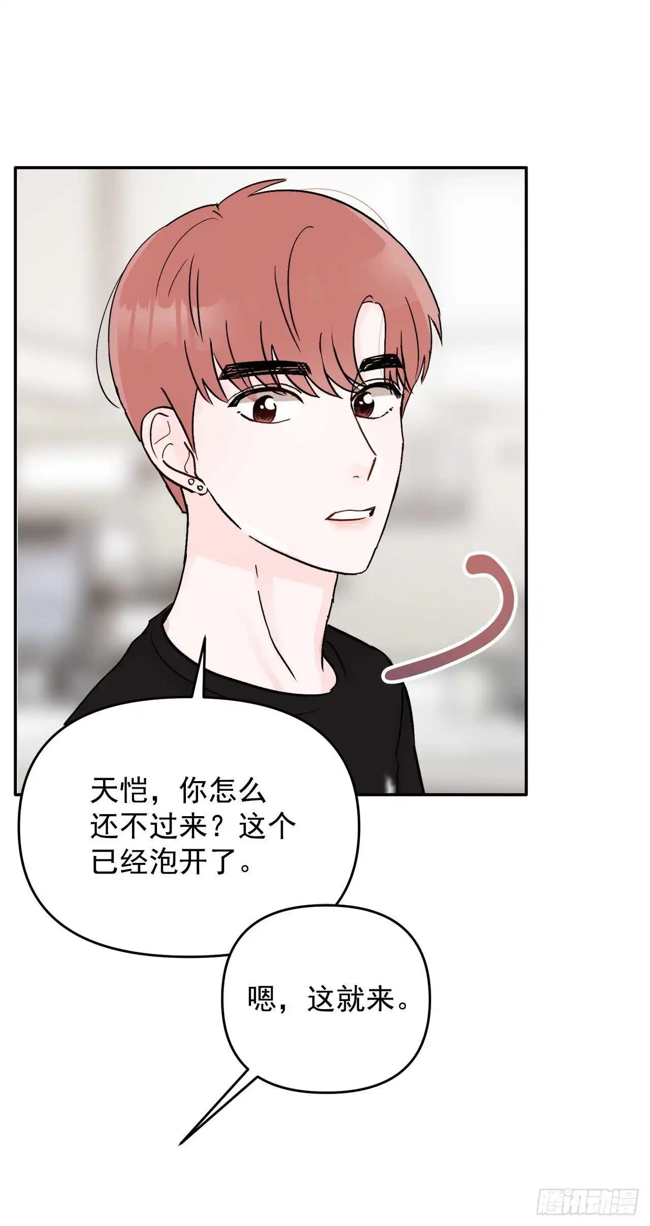 30.我该怎么办？ 第10页