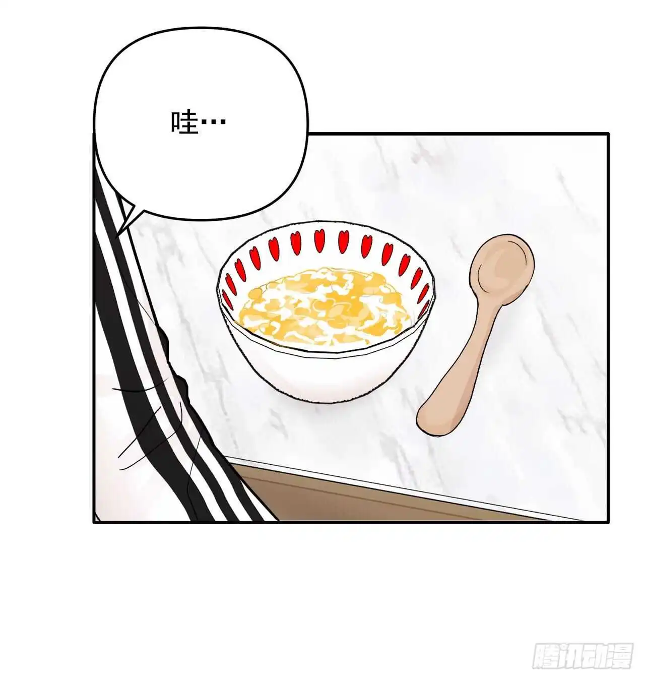 30.我该怎么办？ 第12页