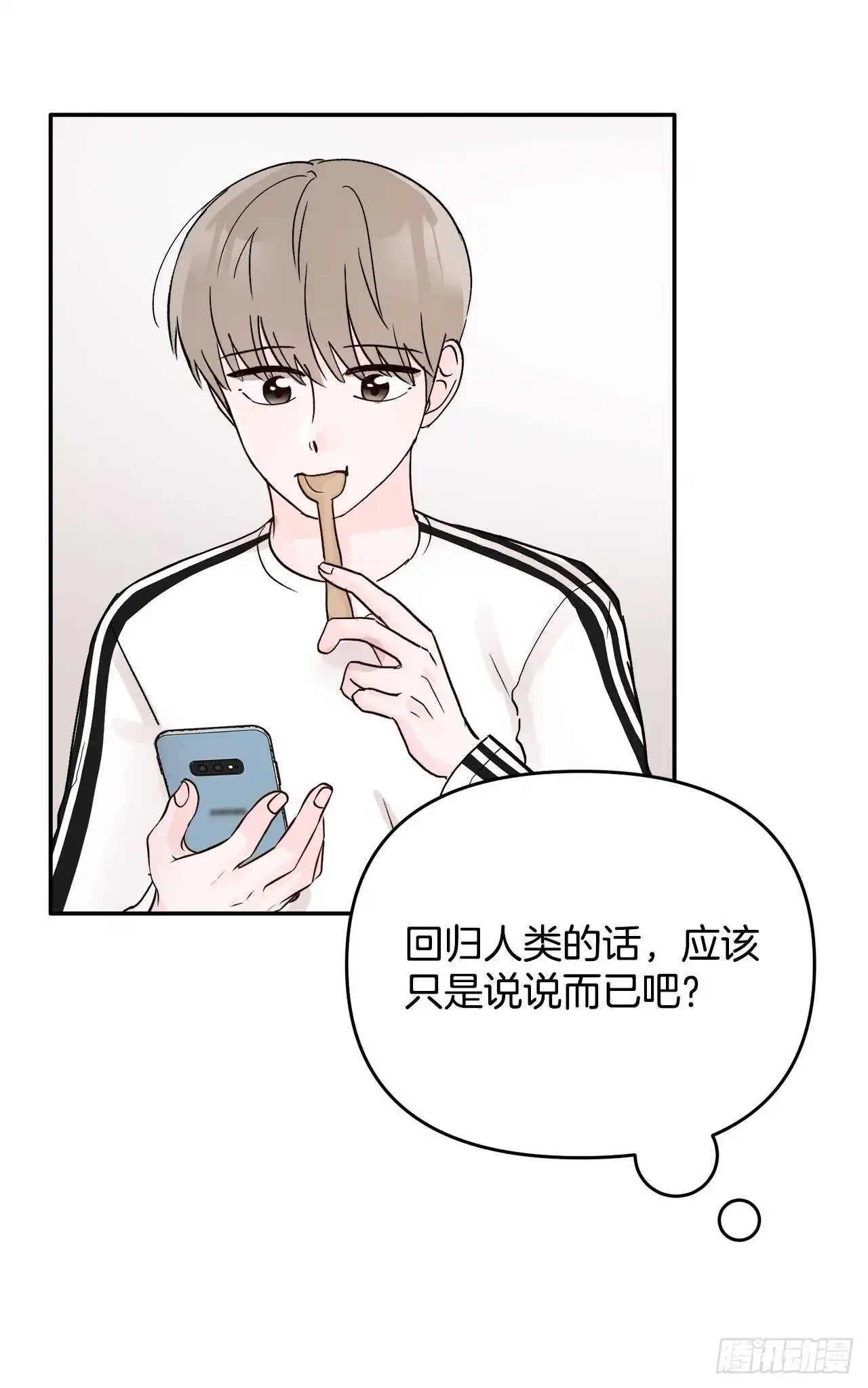 30.我该怎么办？ 第16页