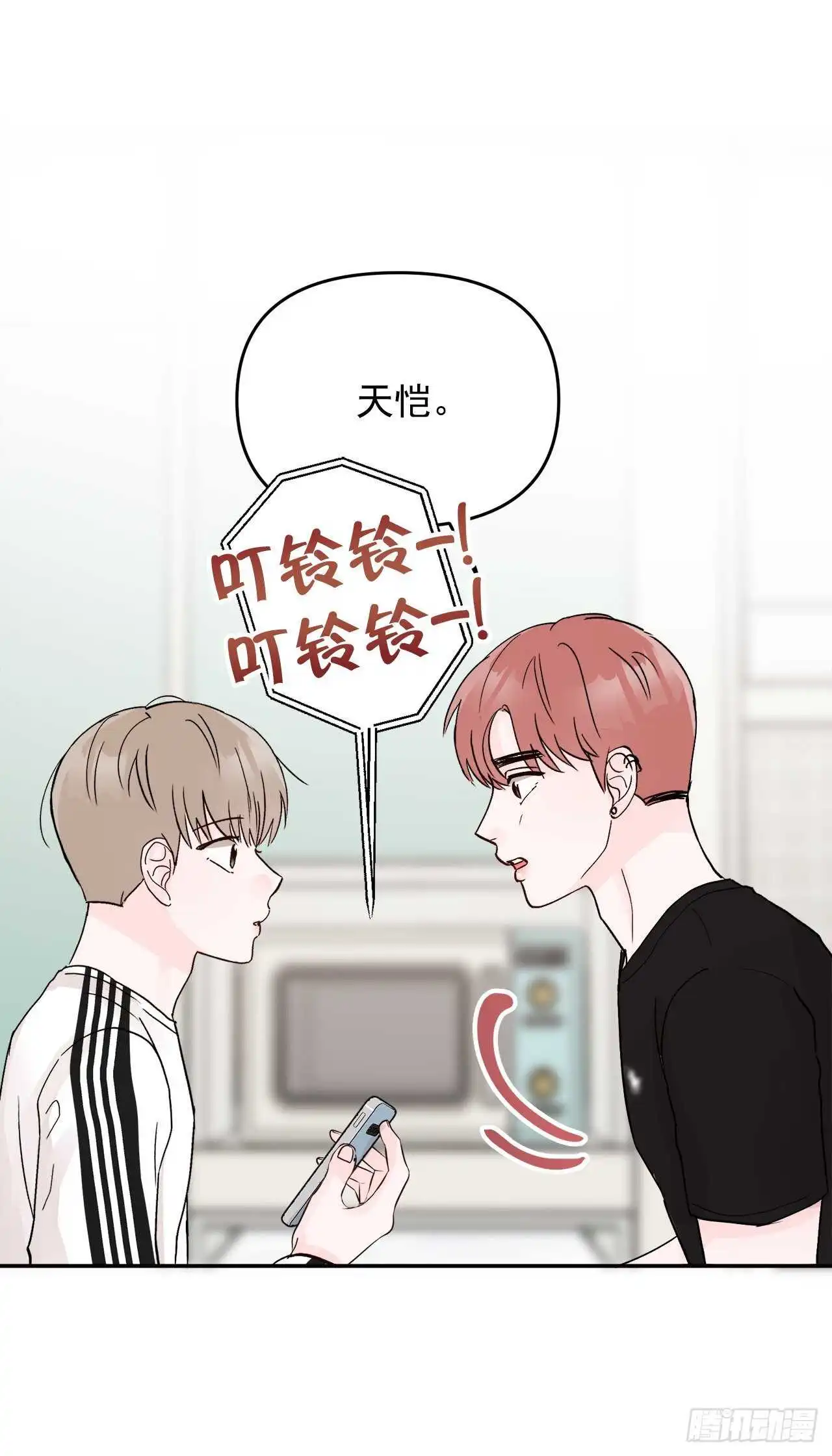 30.我该怎么办？ 第18页