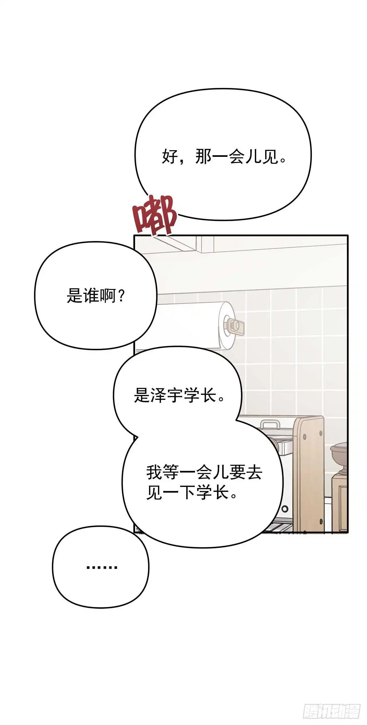 30.我该怎么办？ 第21页