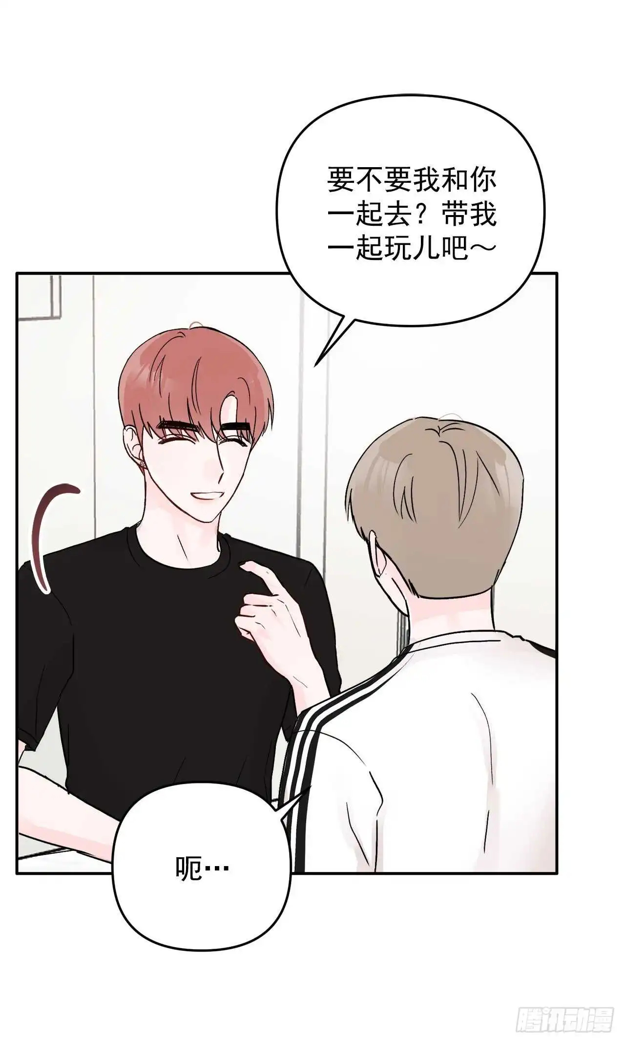 30.我该怎么办？ 第22页