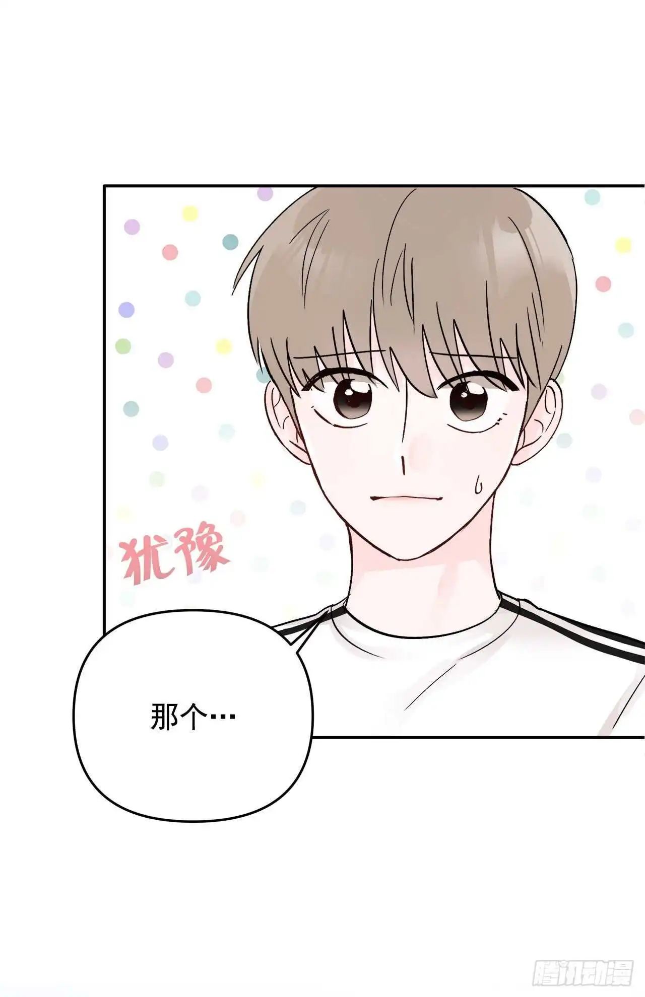 30.我该怎么办？ 第23页