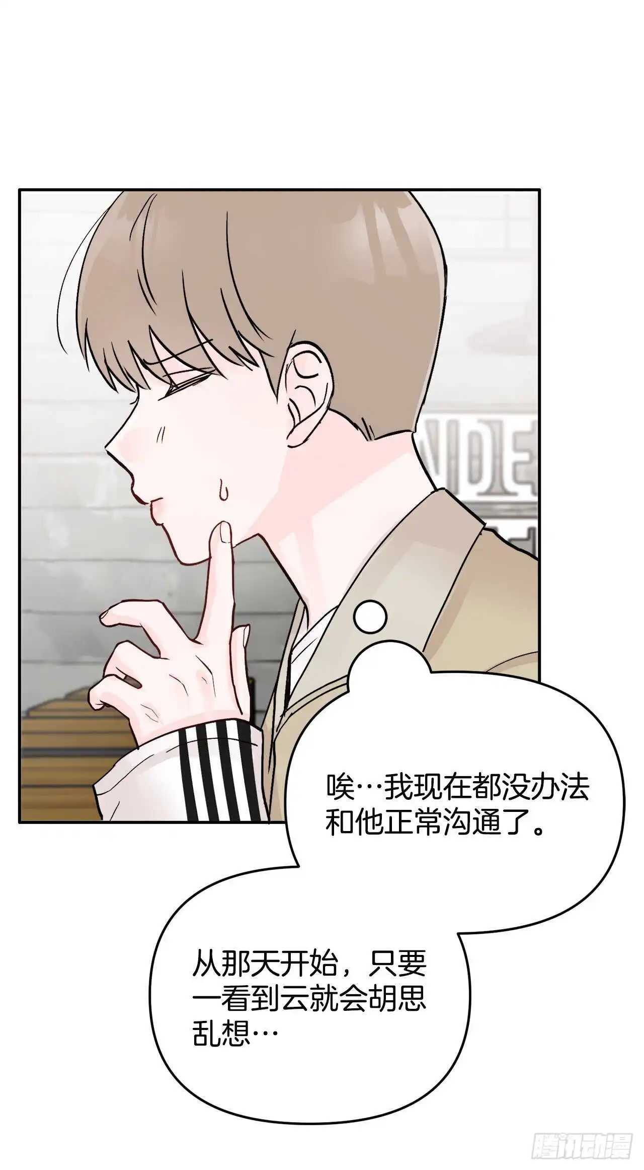 30.我该怎么办？ 第27页