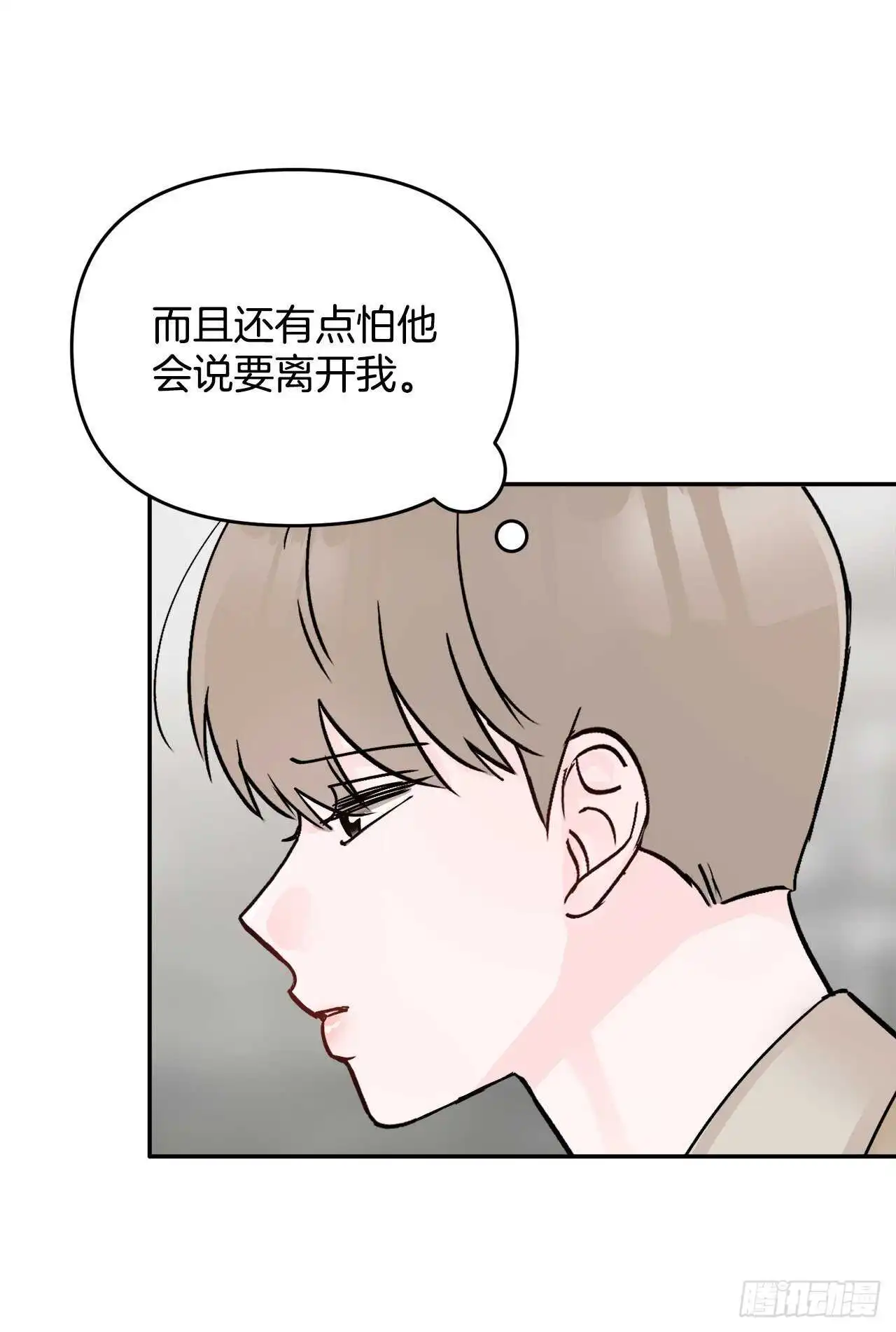 30.我该怎么办？ 第28页