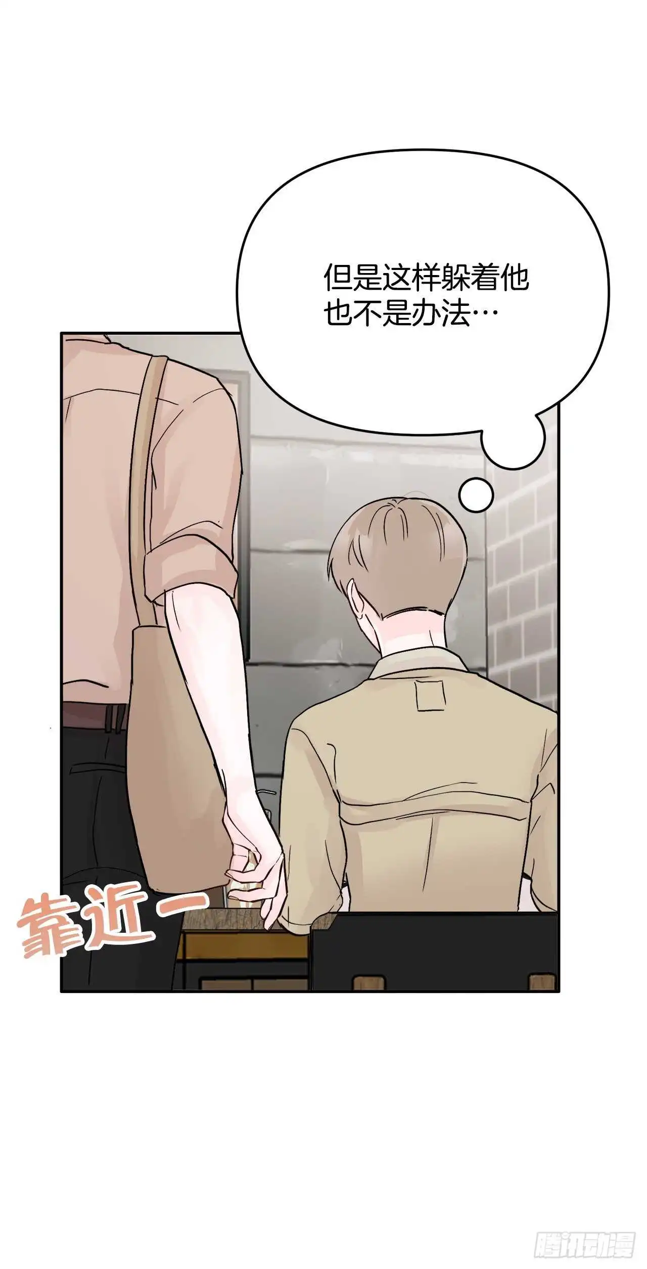30.我该怎么办？ 第29页