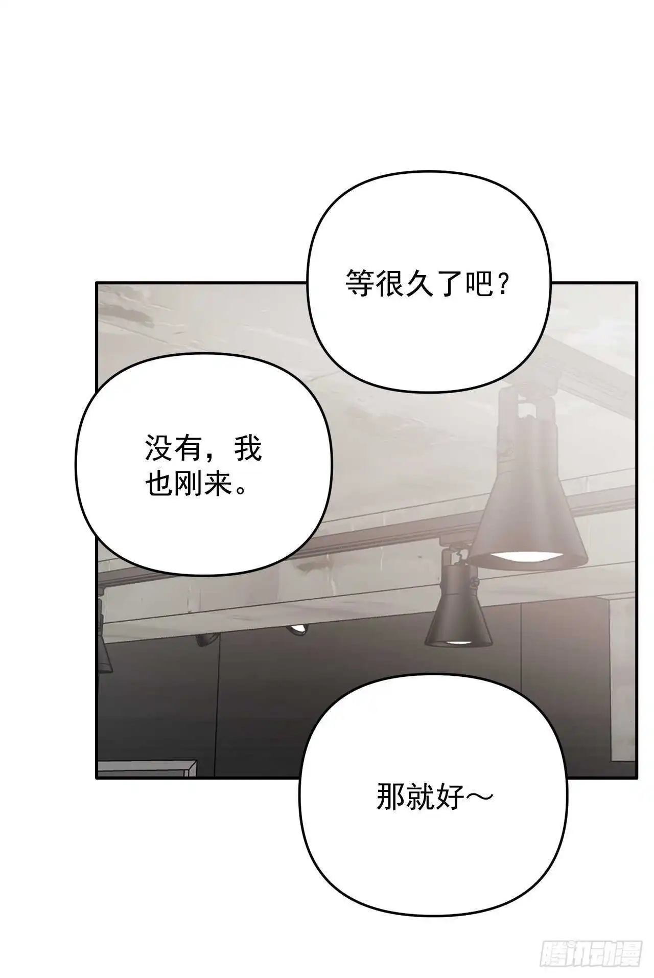 30.我该怎么办？ 第31页