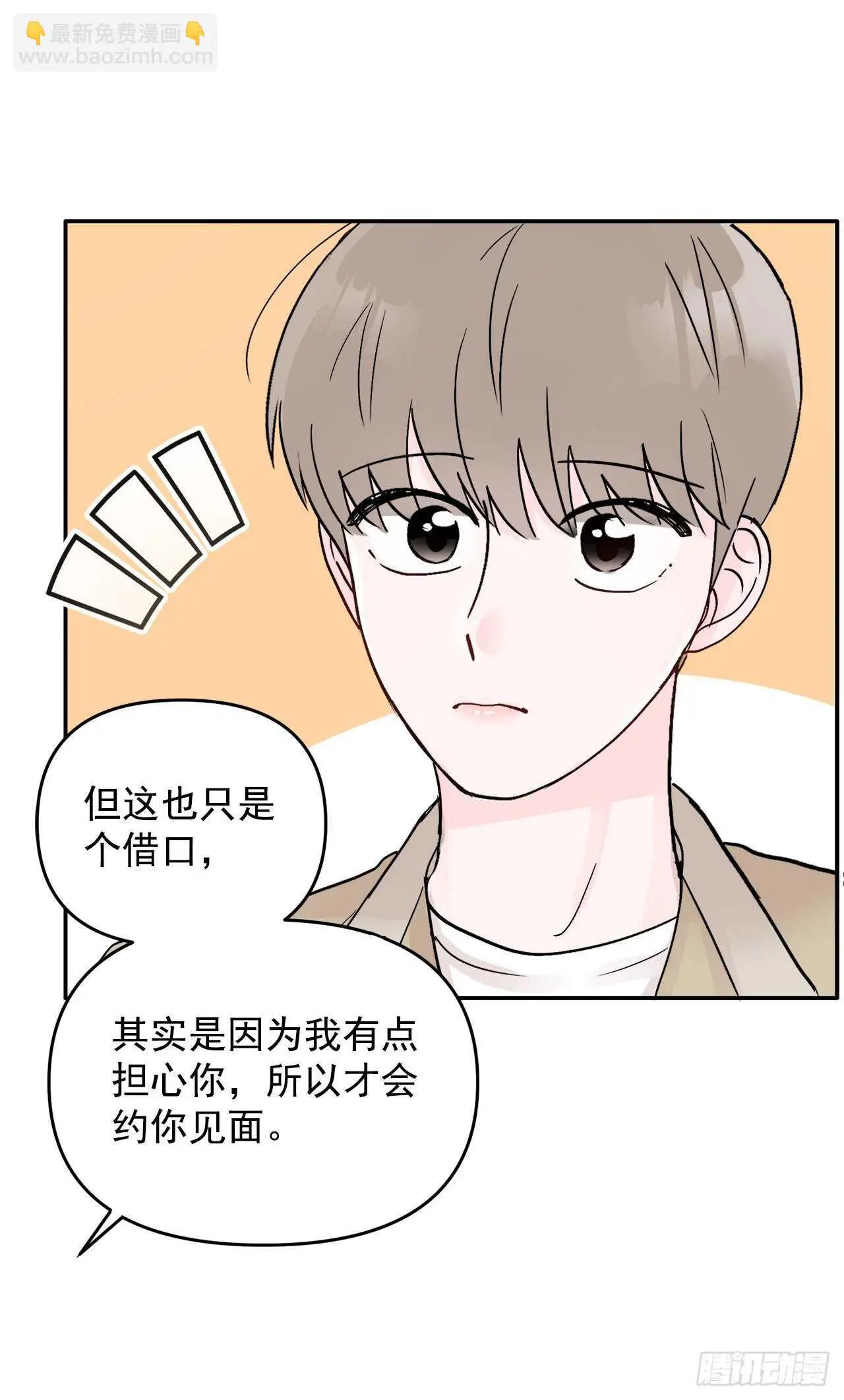 30.我该怎么办？ 第35页