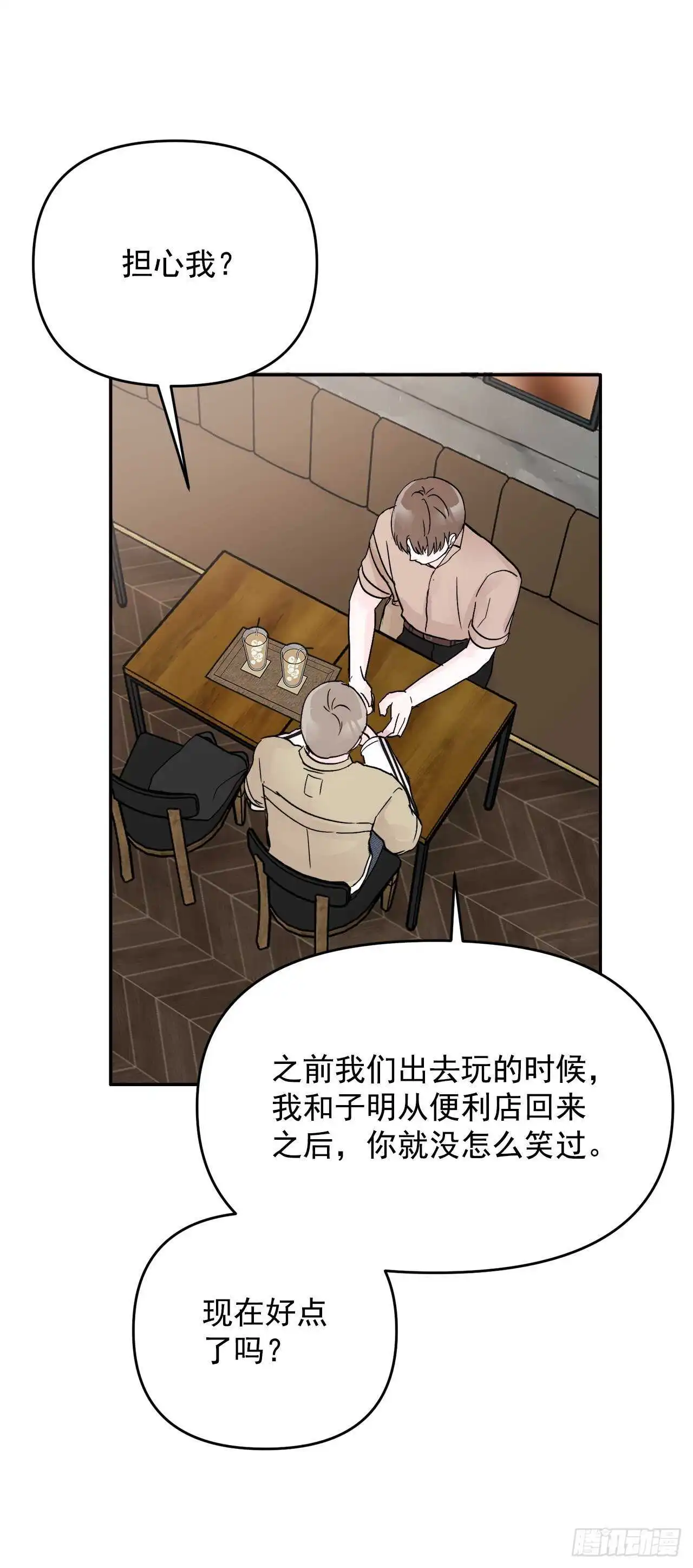 30.我该怎么办？ 第36页