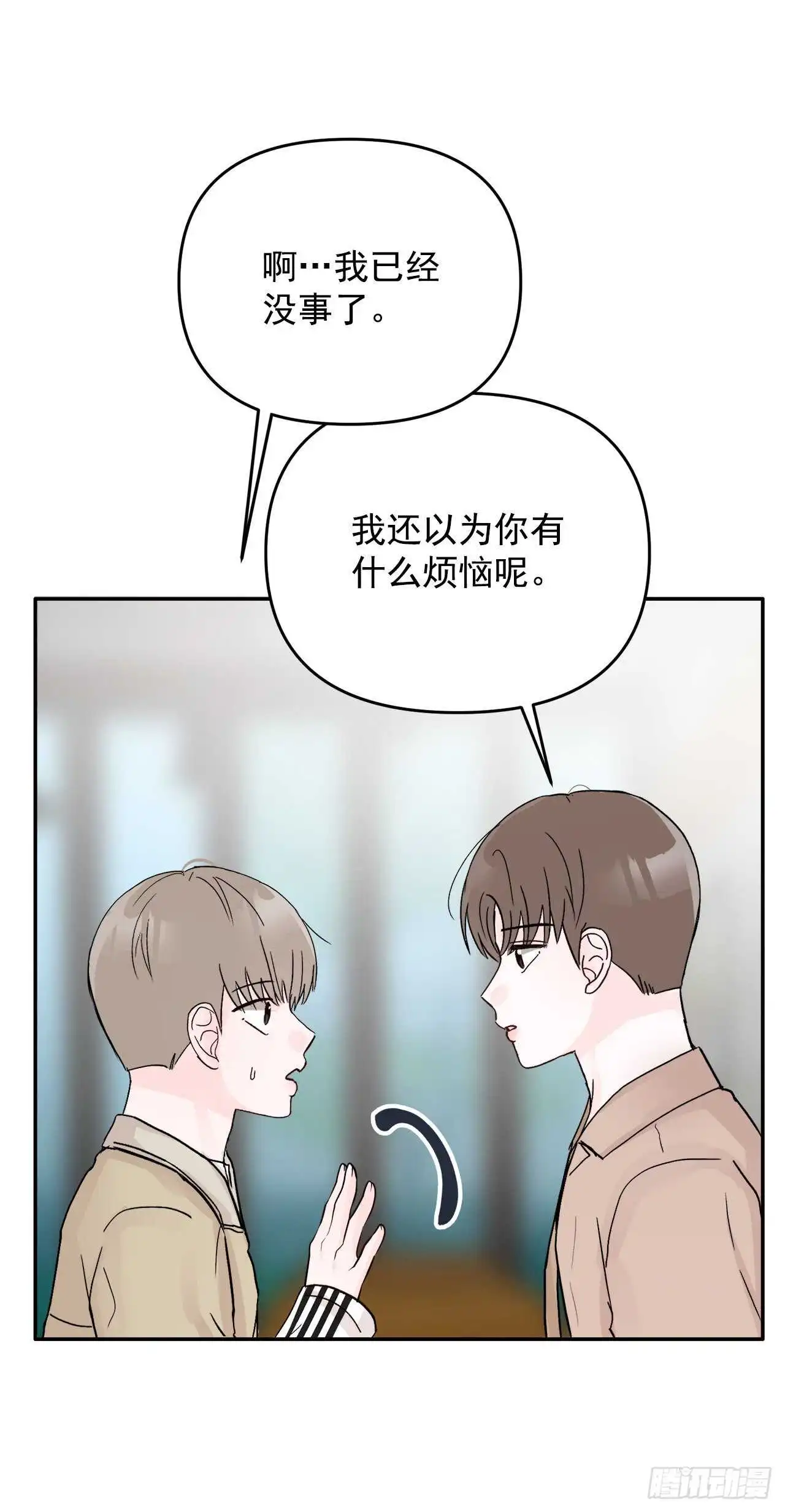 30.我该怎么办？ 第37页
