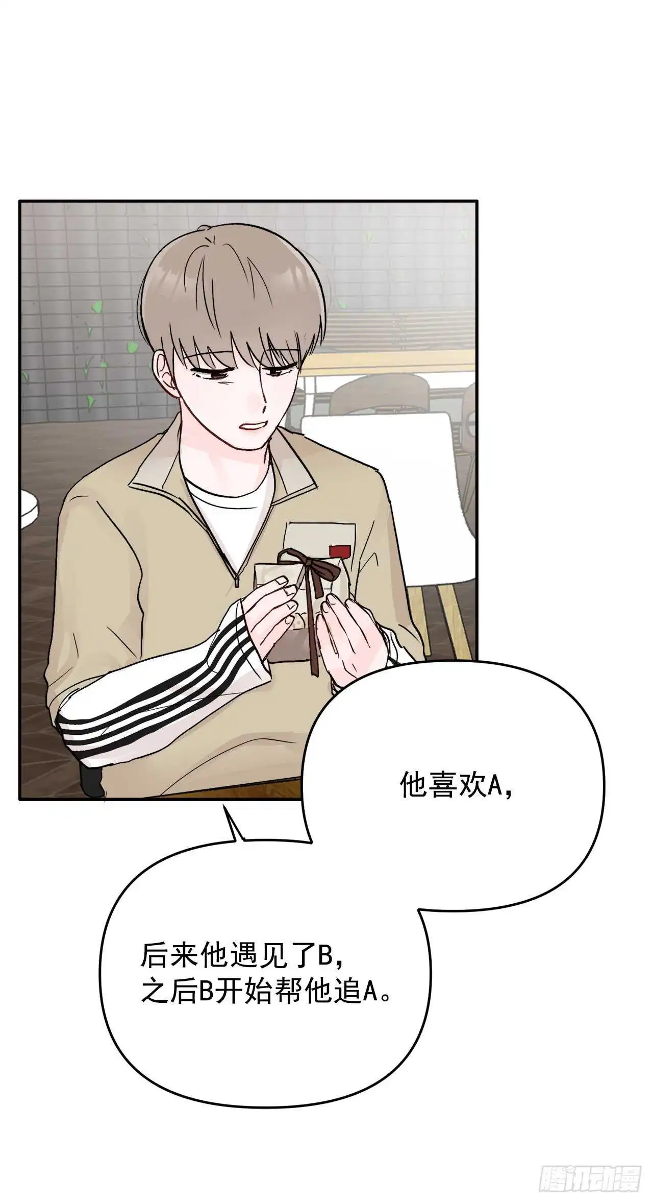 30.我该怎么办？ 第40页