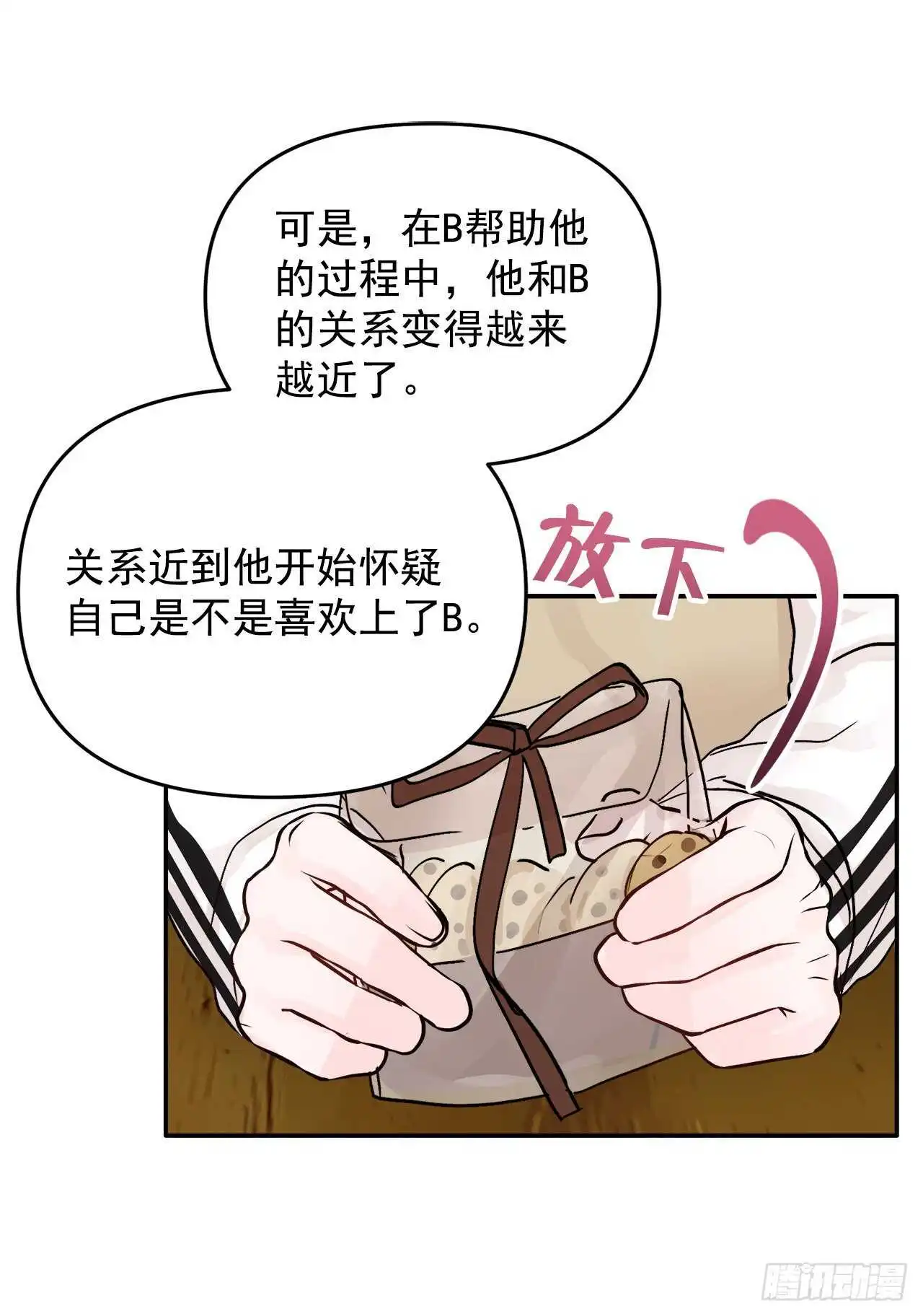30.我该怎么办？ 第41页
