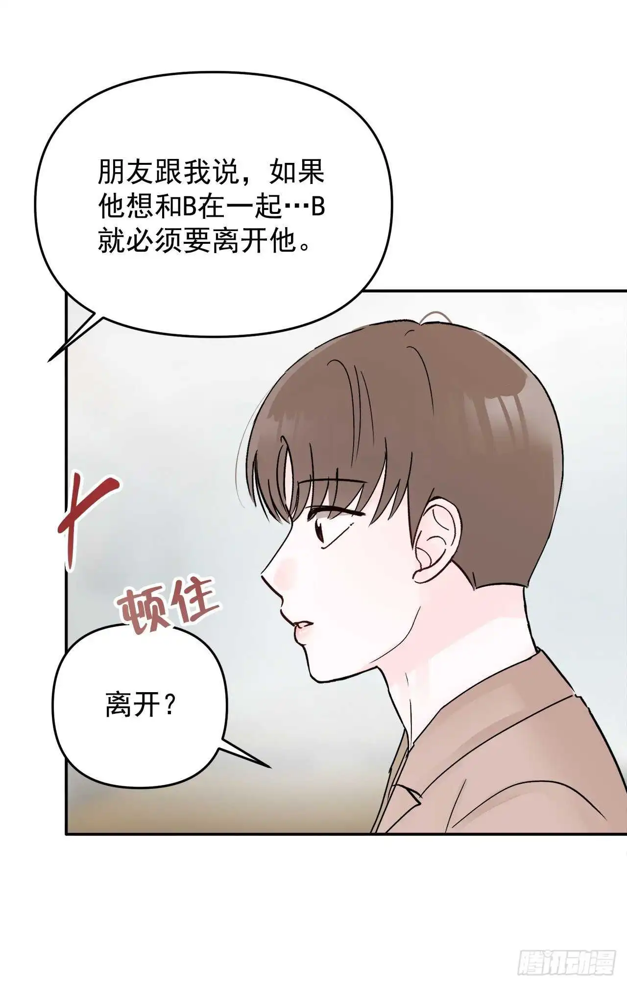 30.我该怎么办？ 第42页