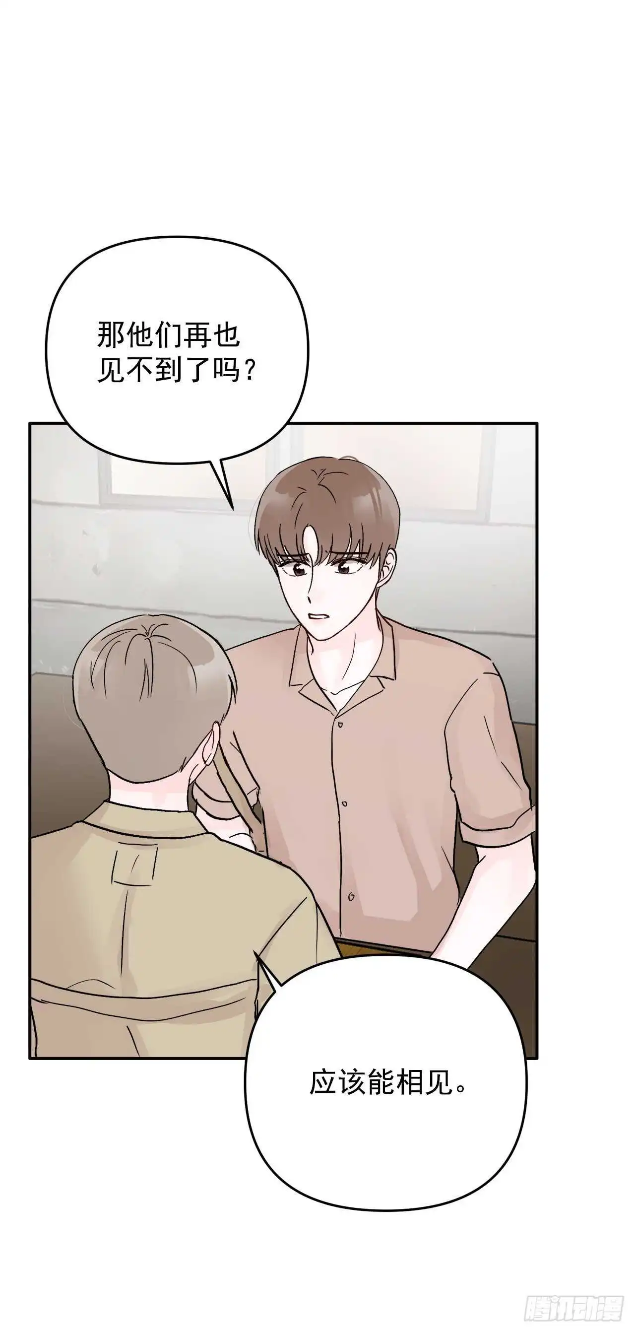 30.我该怎么办？ 第43页