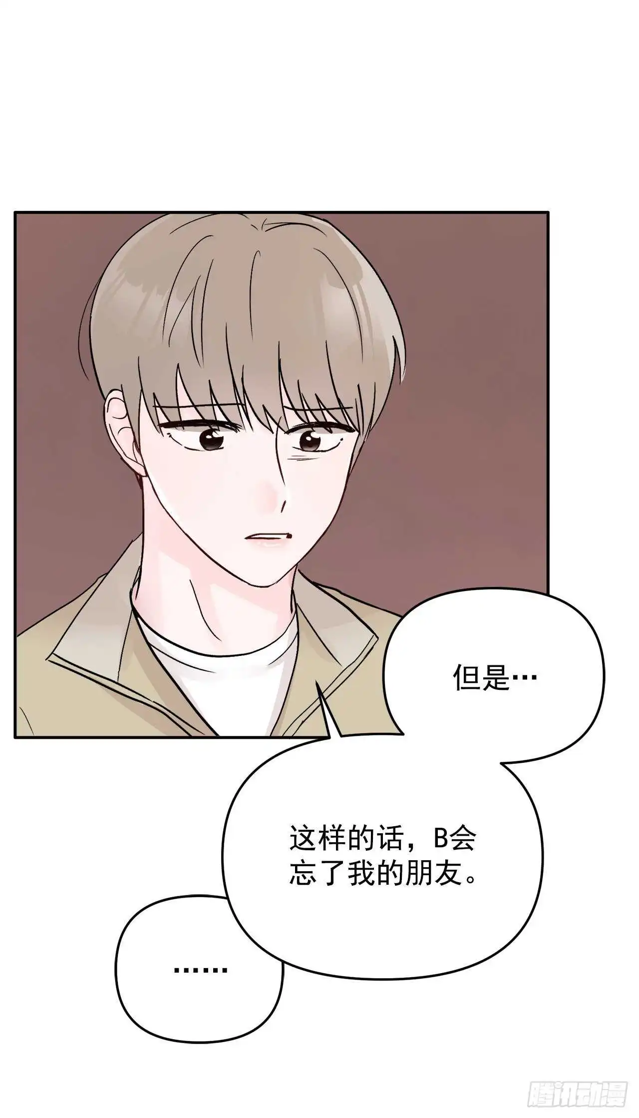 30.我该怎么办？ 第44页
