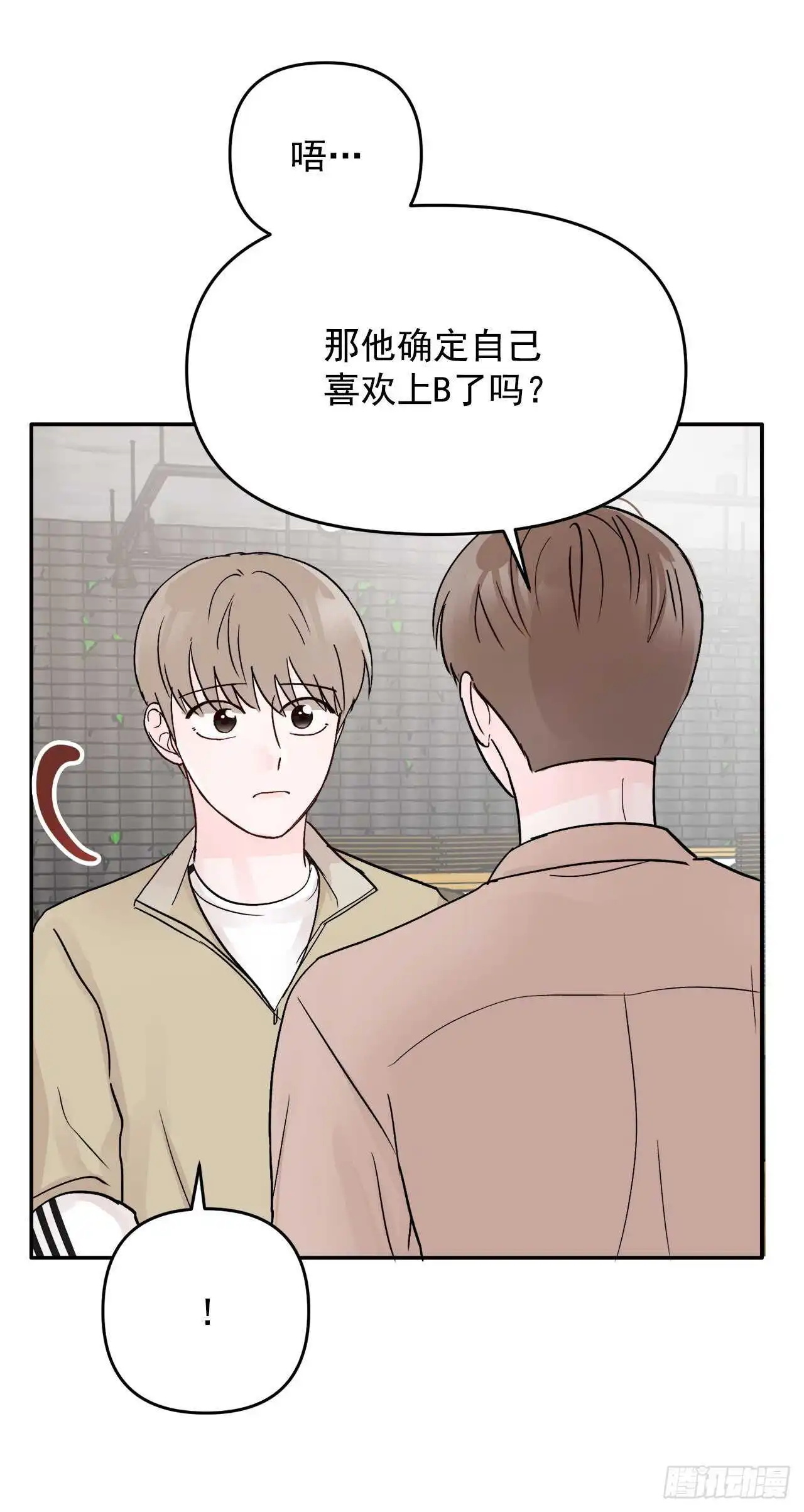 30.我该怎么办？ 第45页