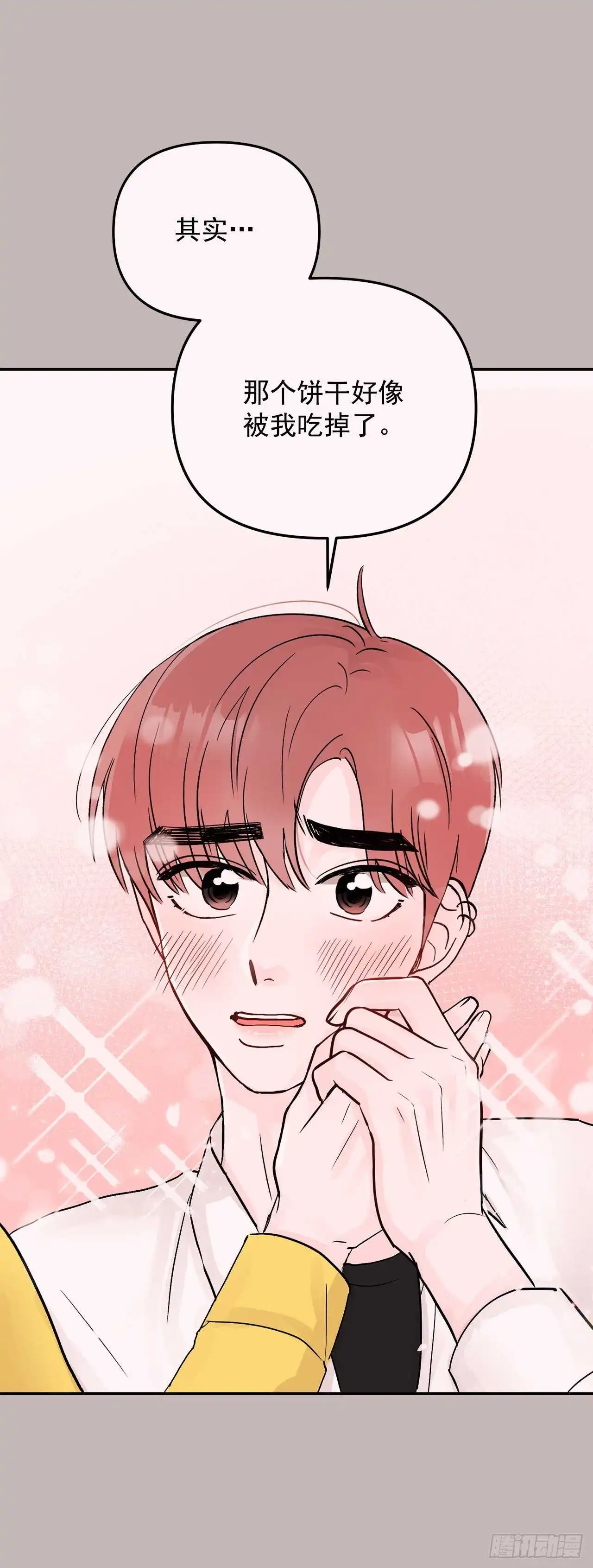 30.我该怎么办？ 第51页