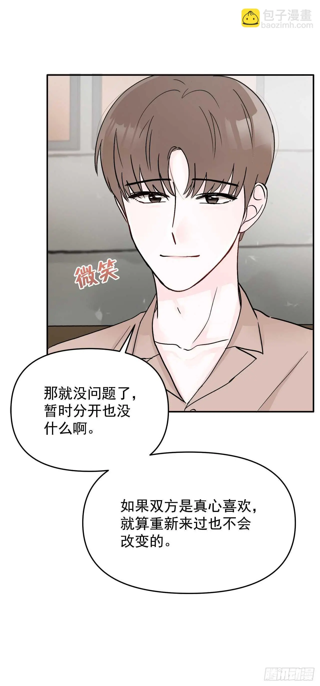 30.我该怎么办？ 第58页