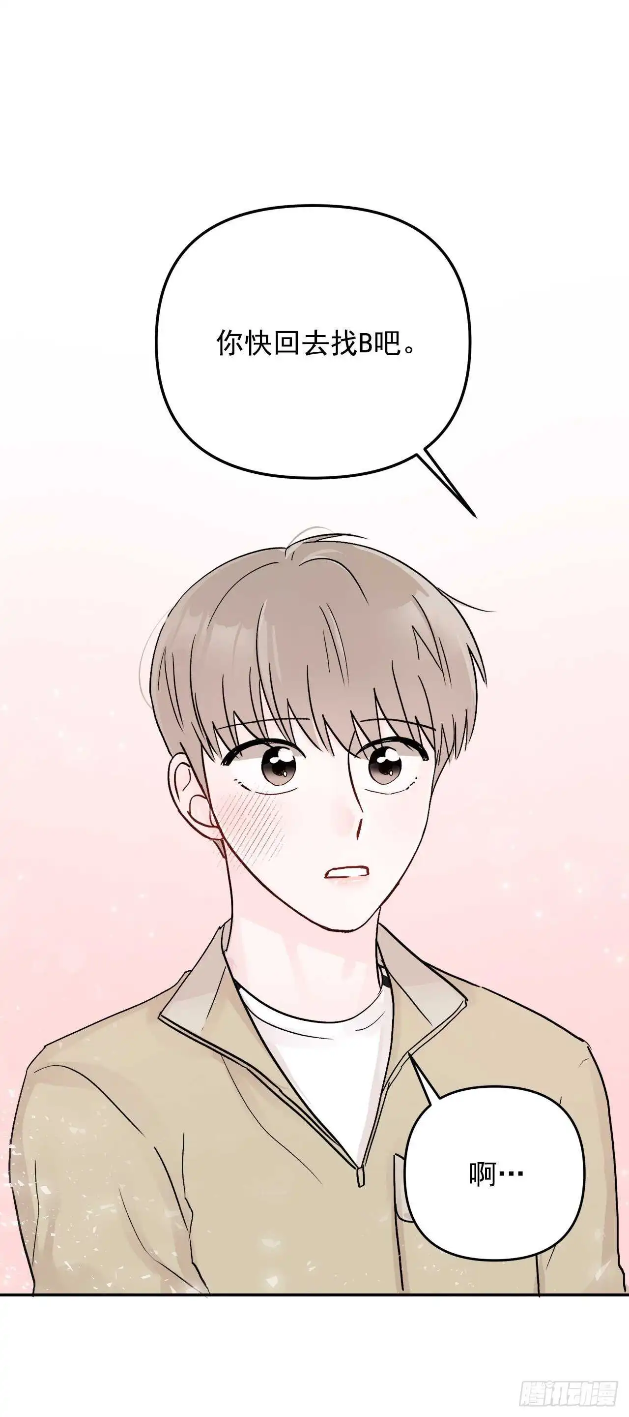 30.我该怎么办？ 第59页
