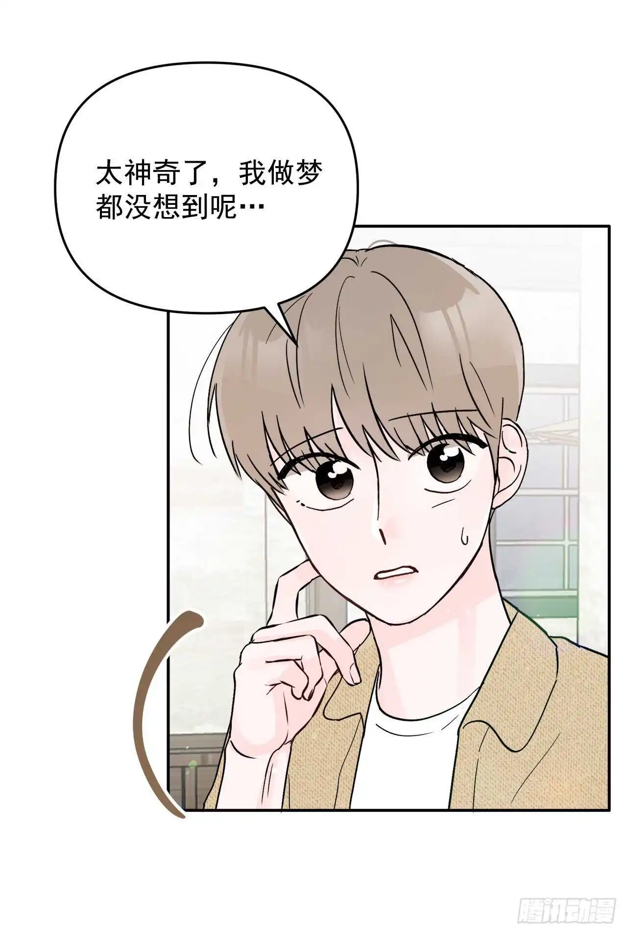 29.云的故事 第3页
