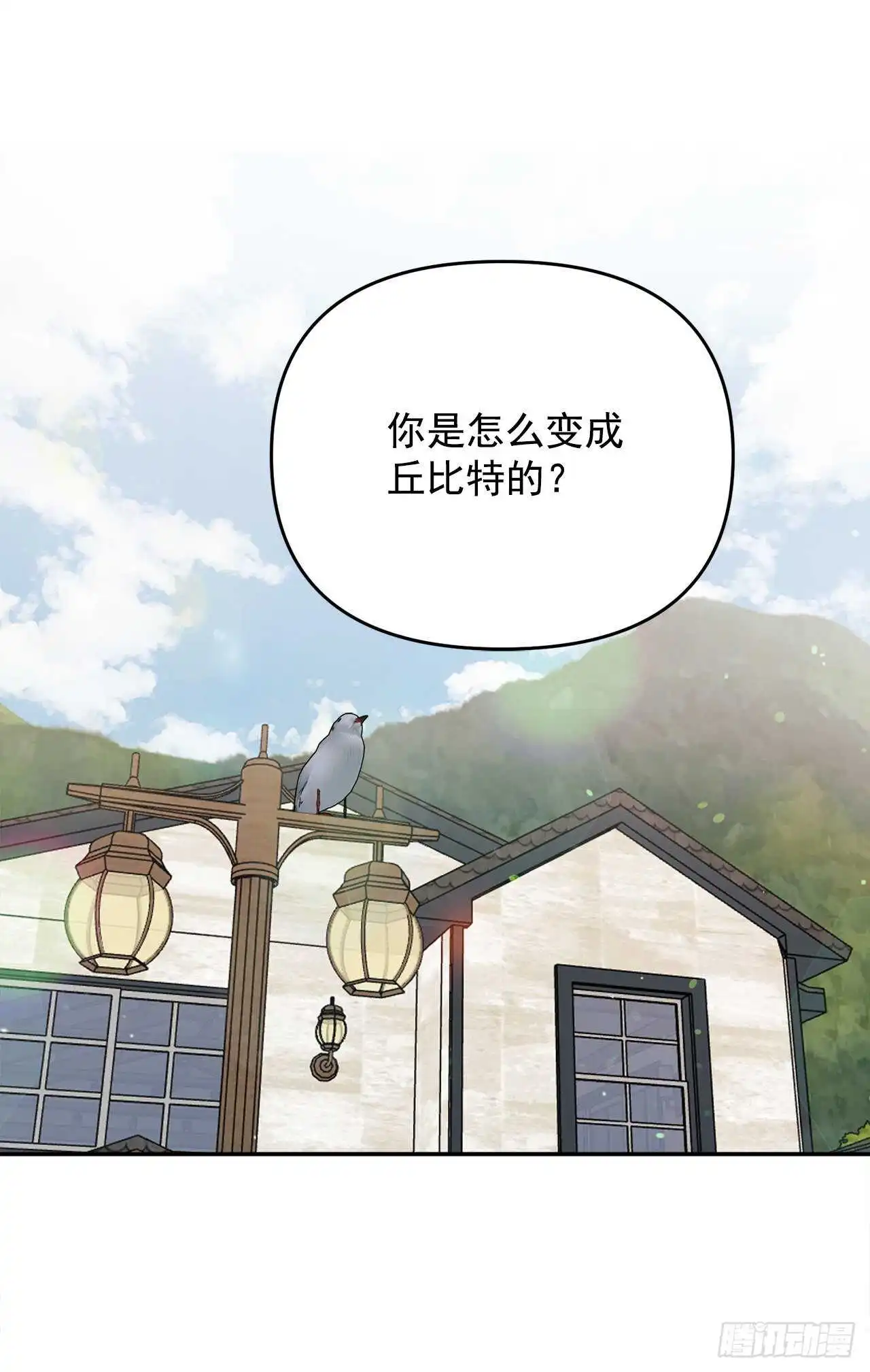 29.云的故事 第5页
