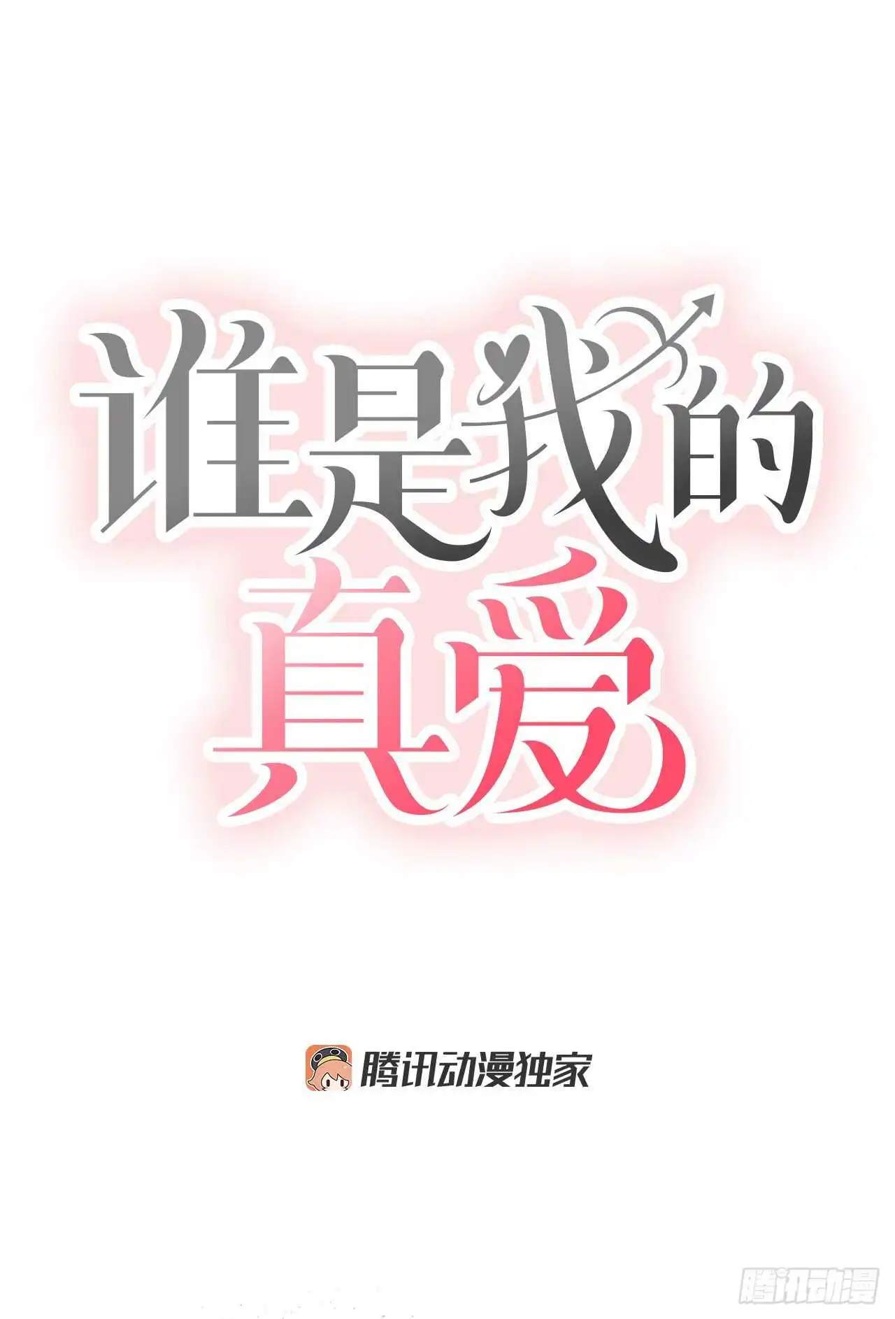 29.云的故事 第6页