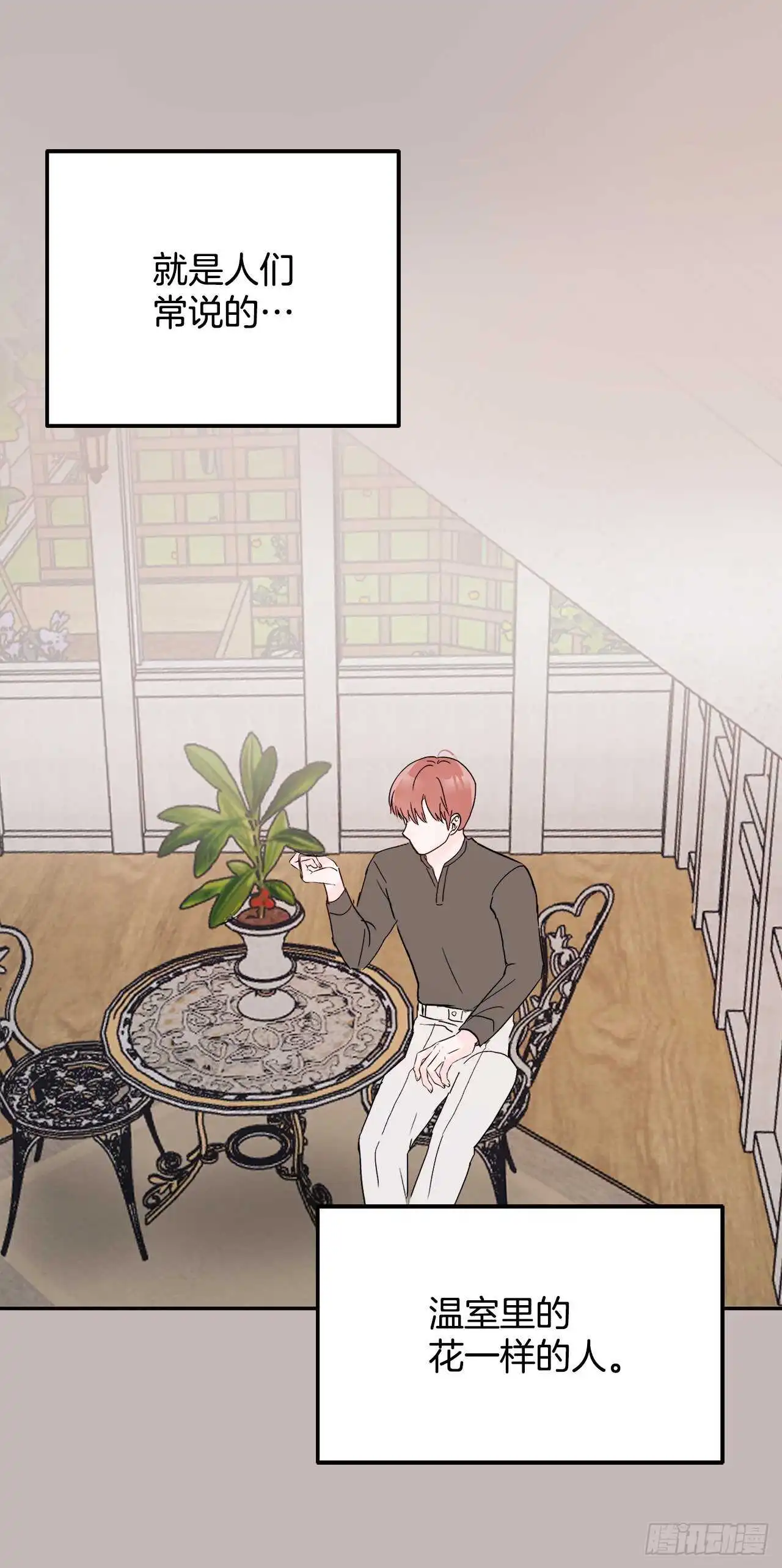 29.云的故事 第9页