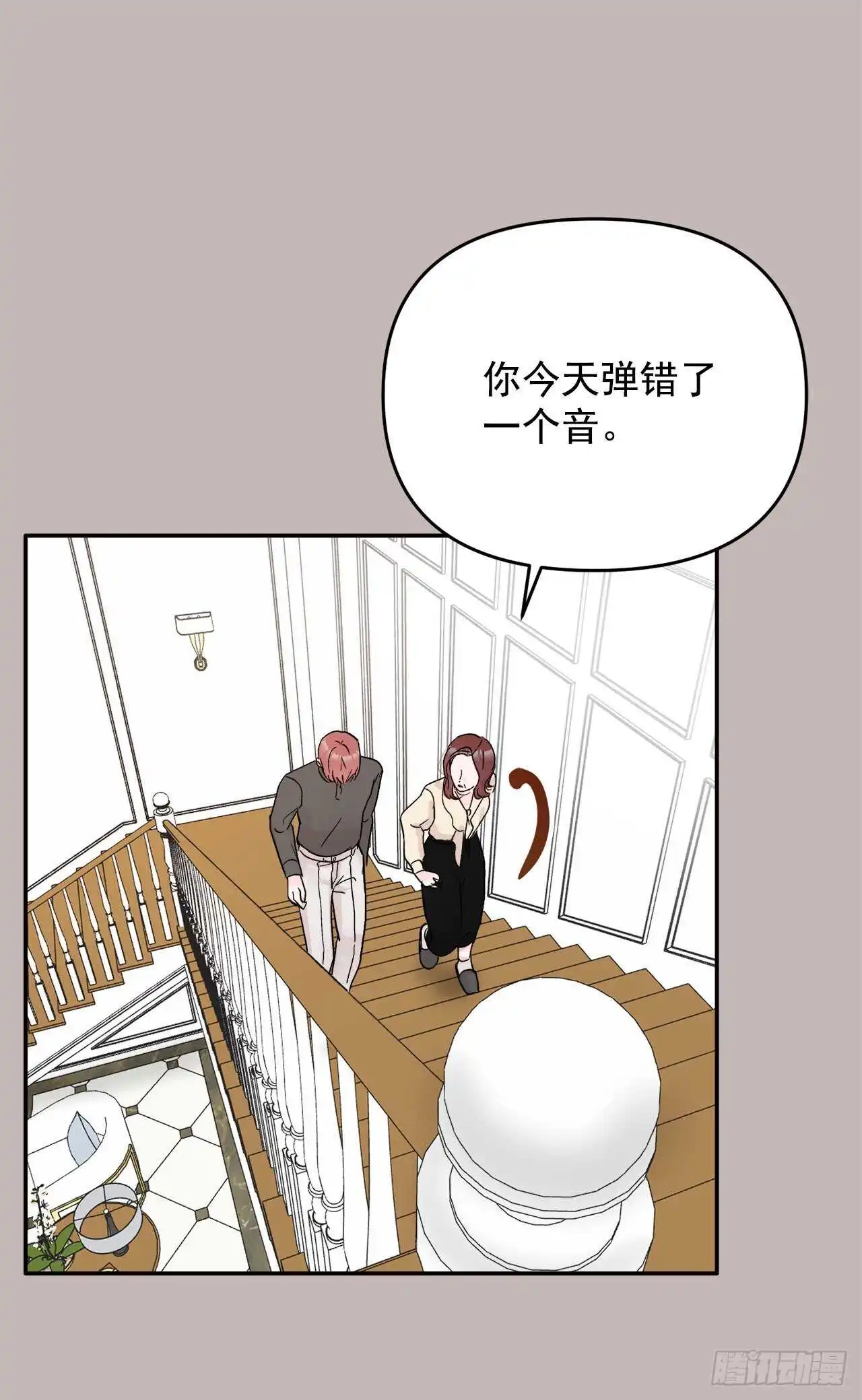 29.云的故事 第13页