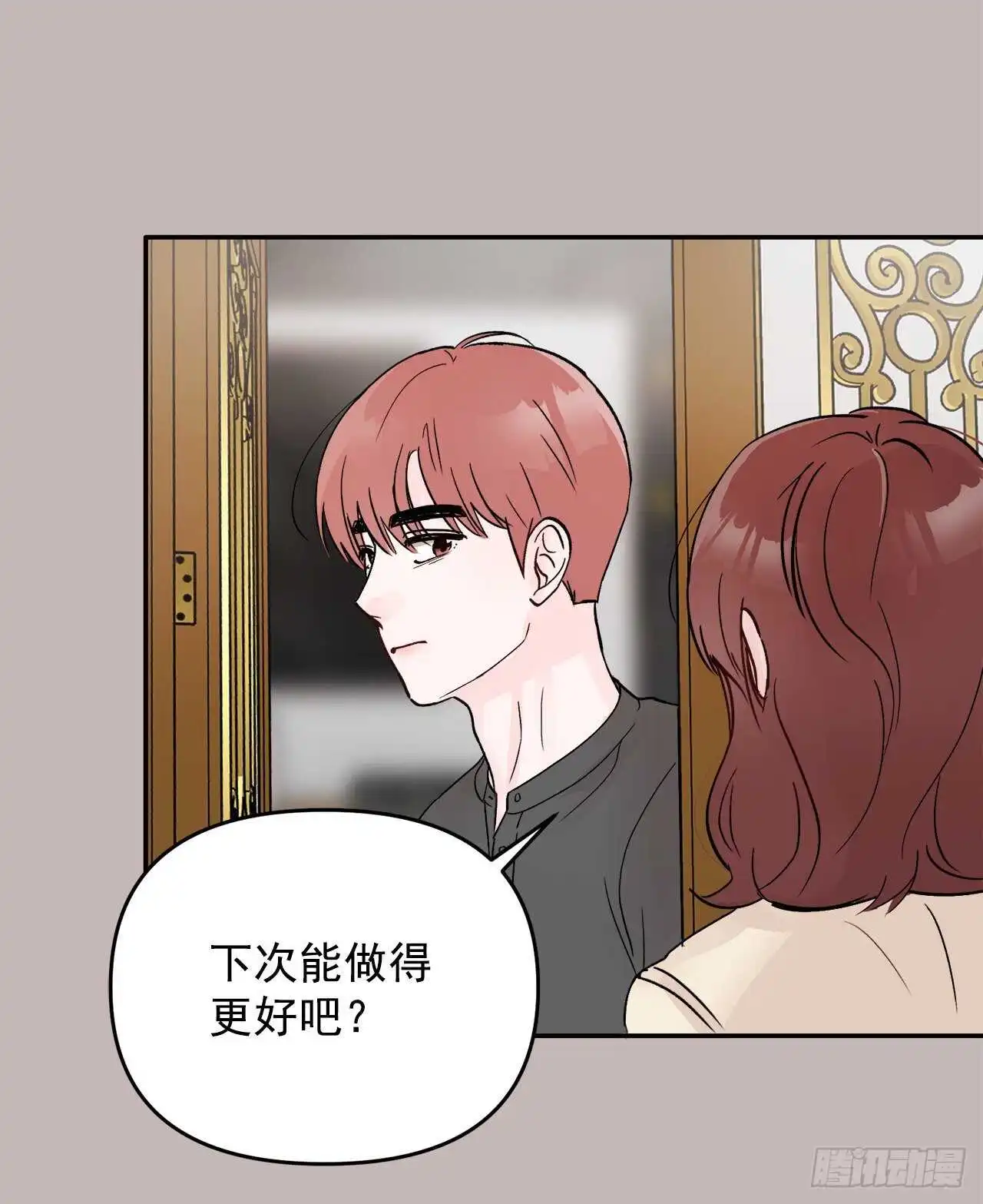 29.云的故事 第14页