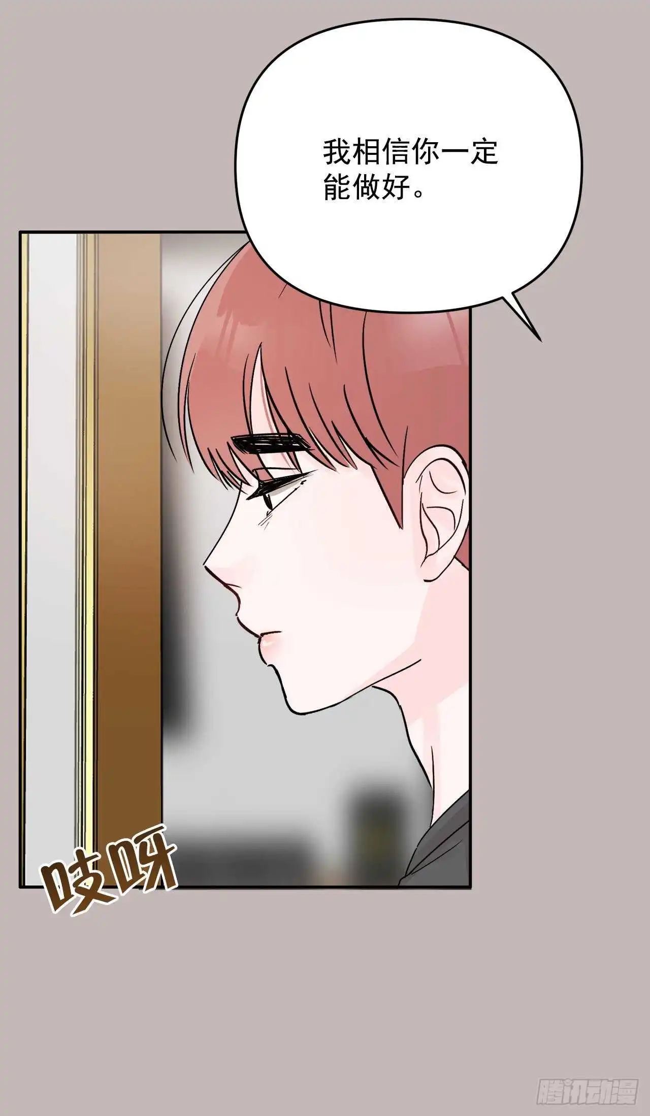 29.云的故事 第15页