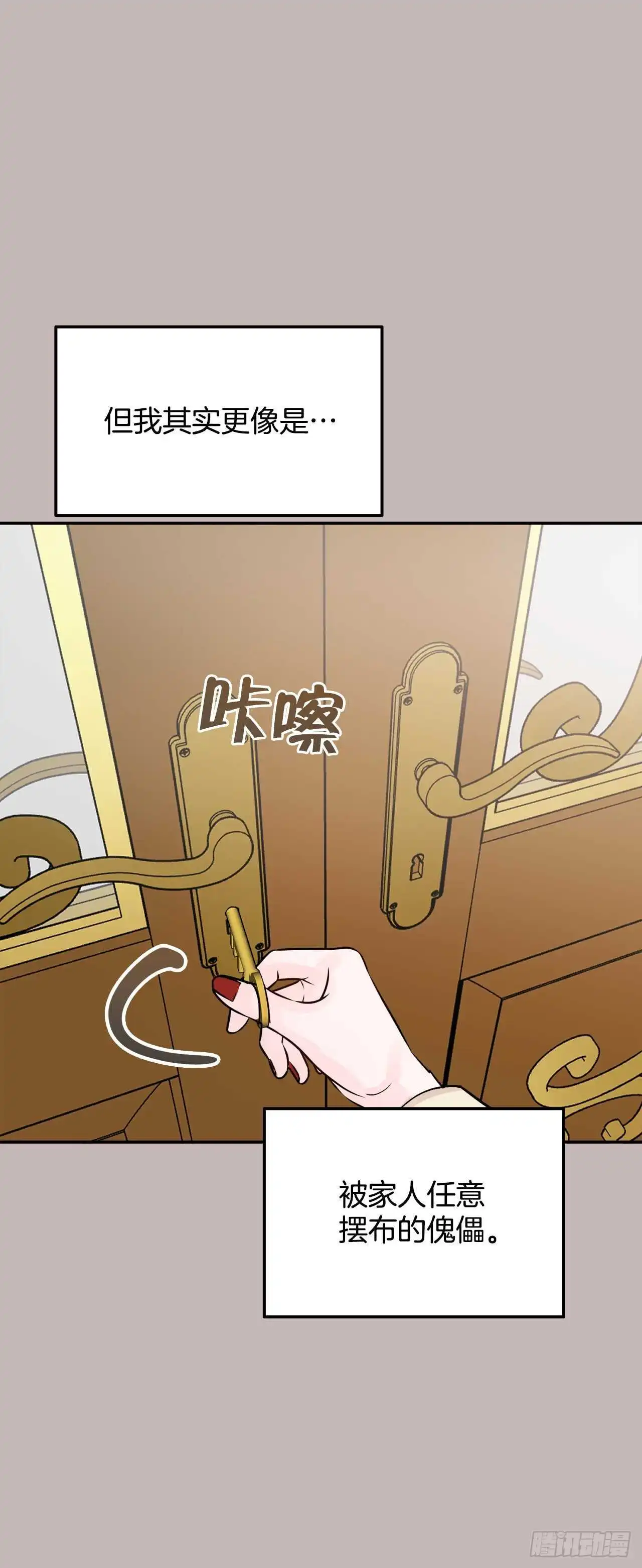 29.云的故事 第16页