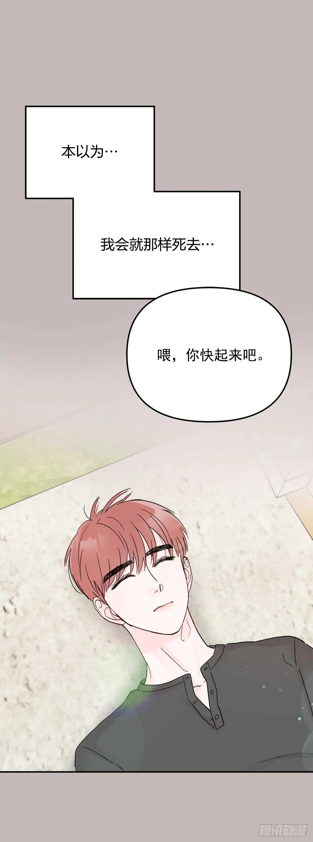 29.云的故事 第22页