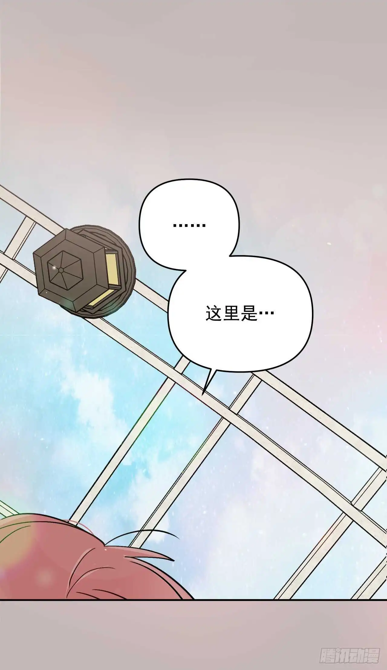 29.云的故事 第24页