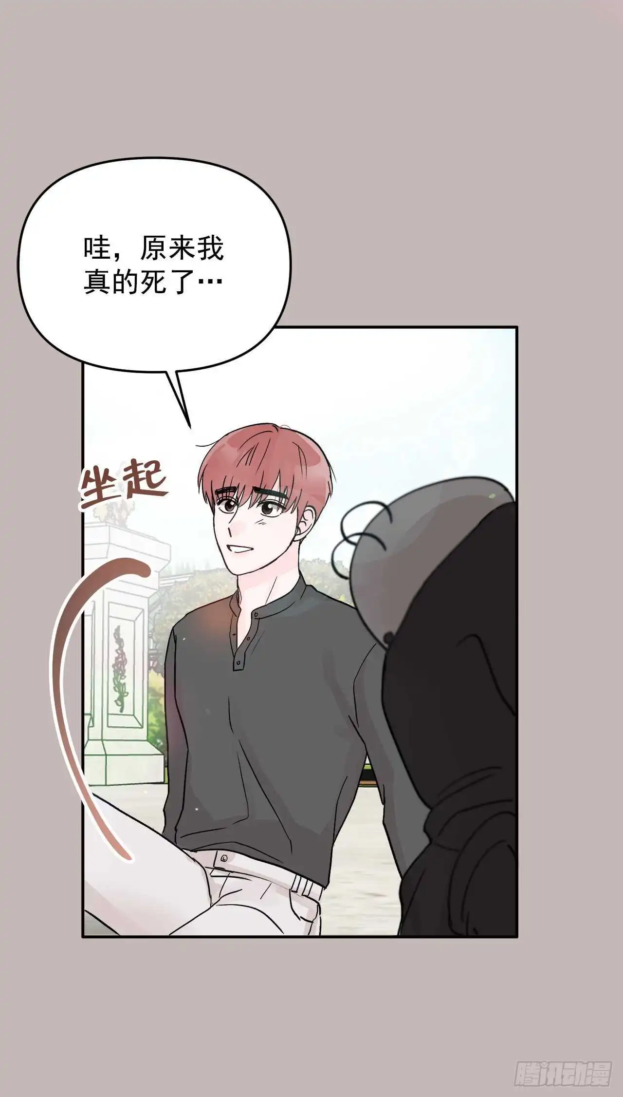 29.云的故事 第25页