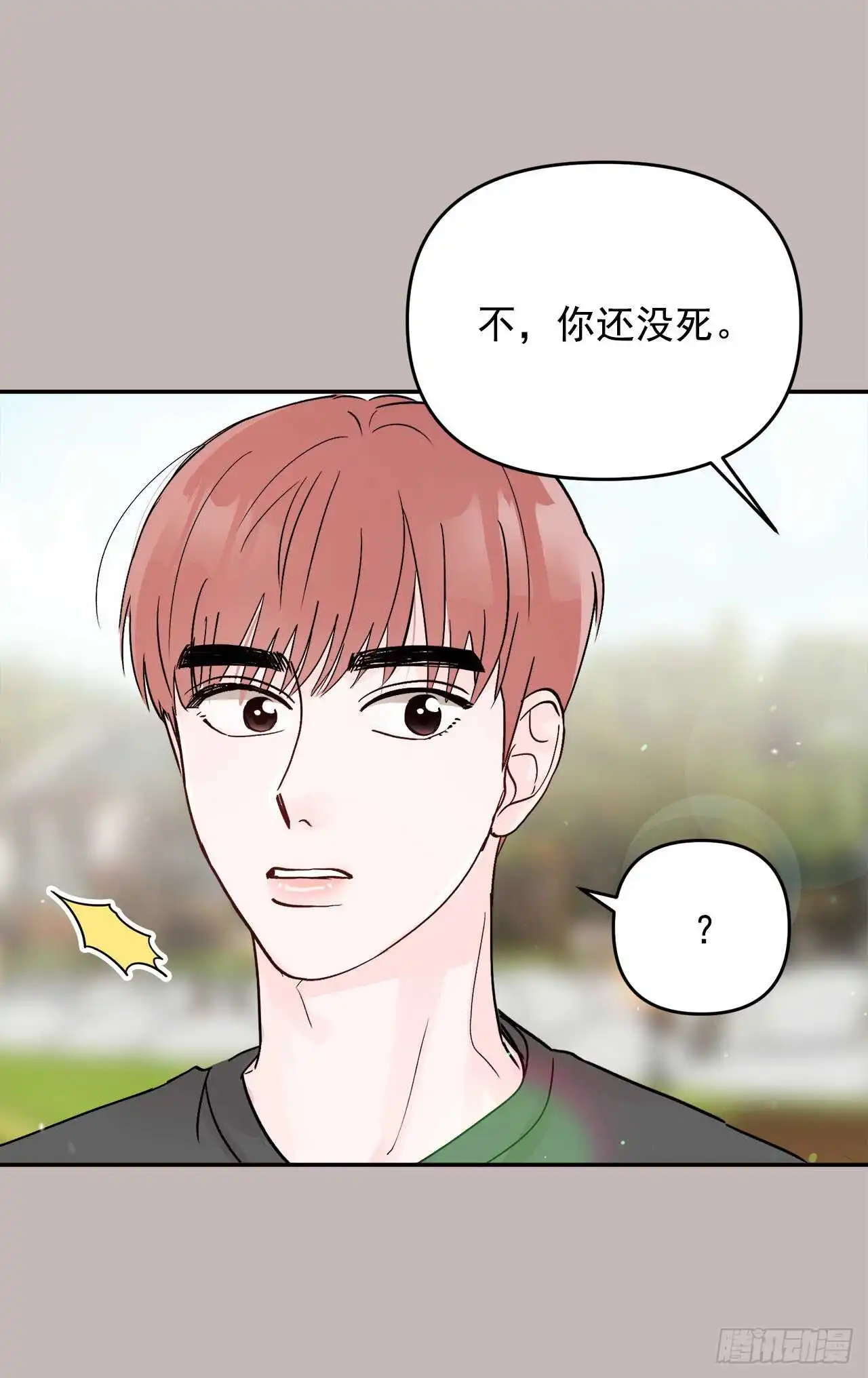 29.云的故事 第26页