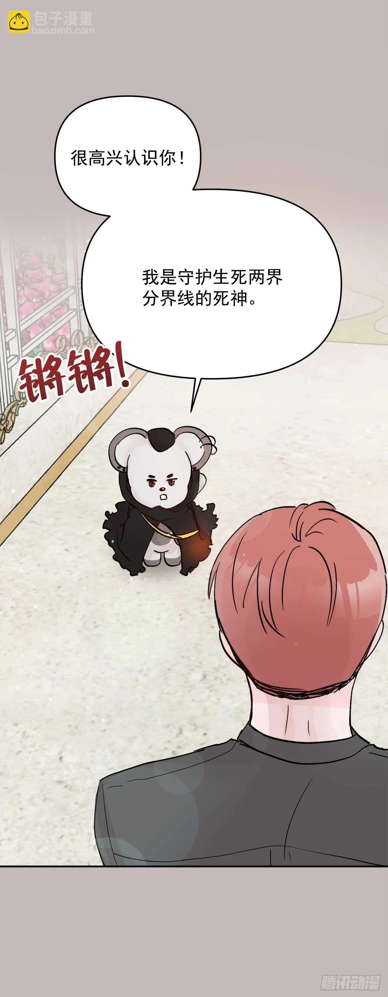 29.云的故事 第27页