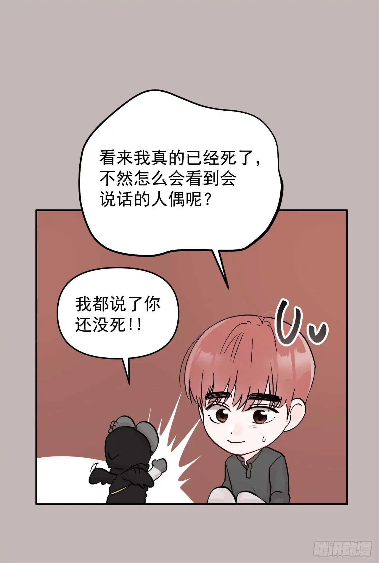 29.云的故事 第28页