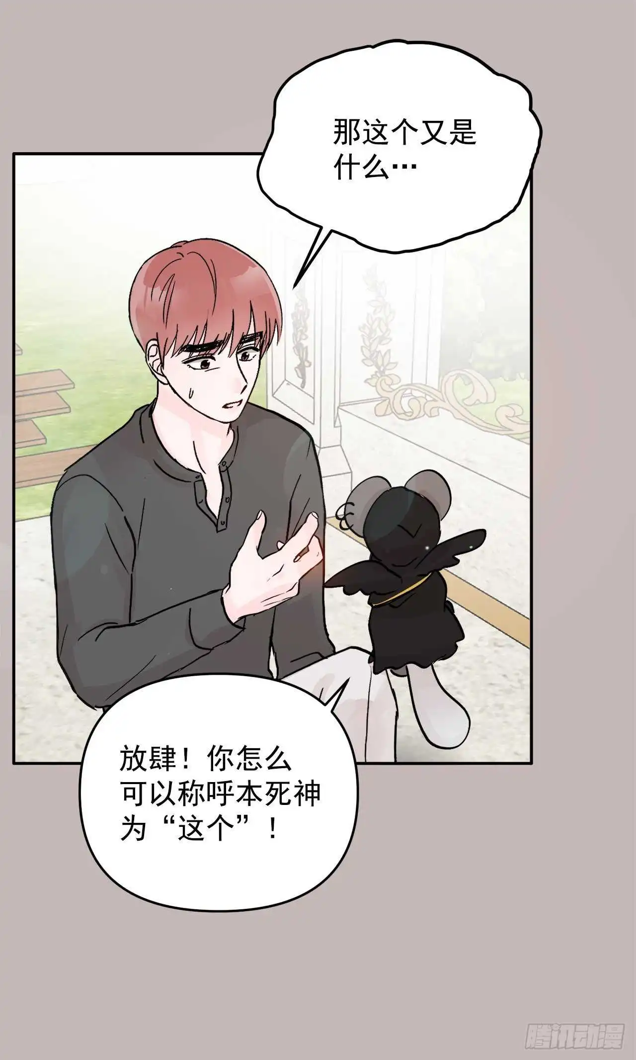 29.云的故事 第29页