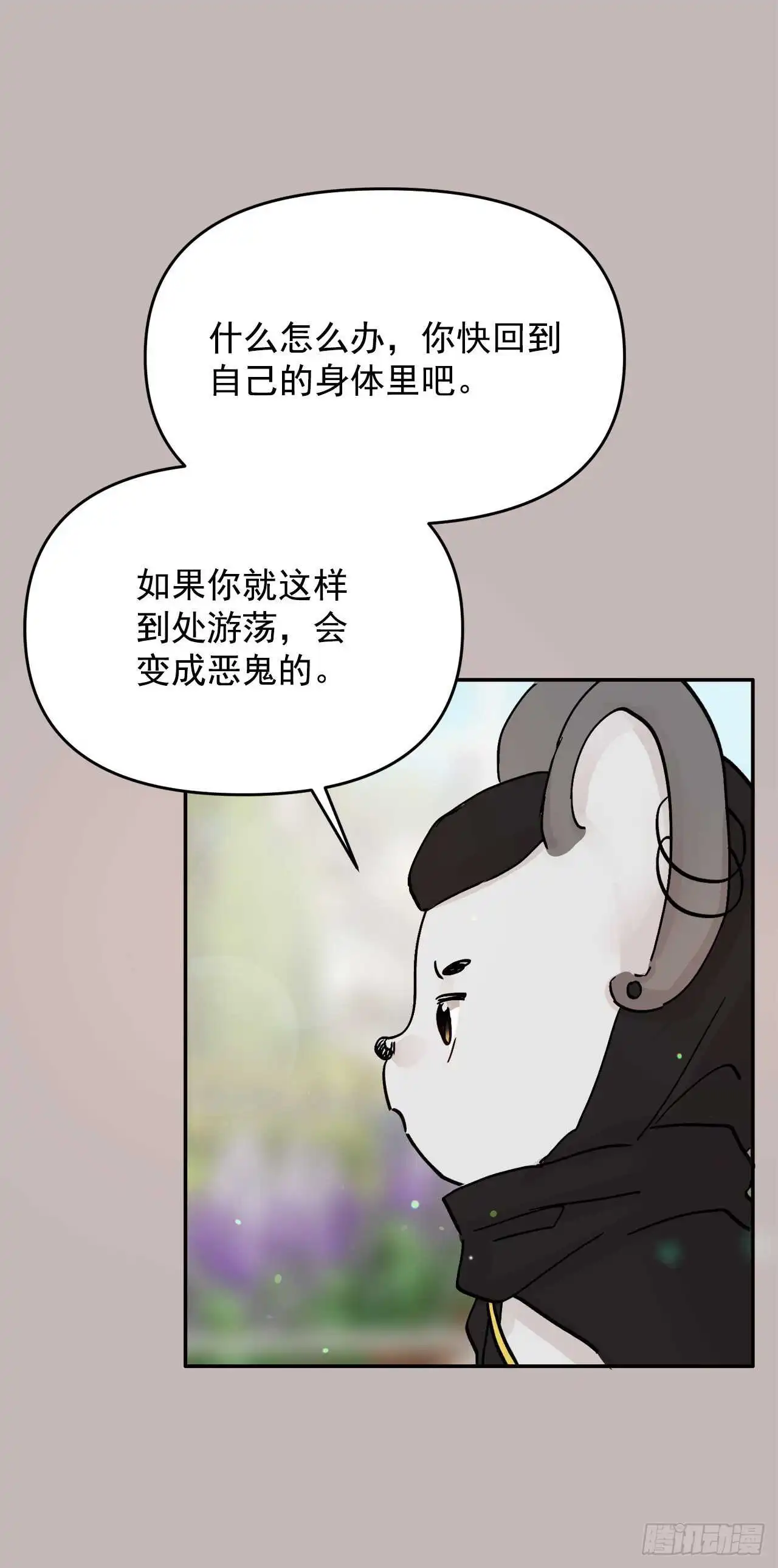 29.云的故事 第32页