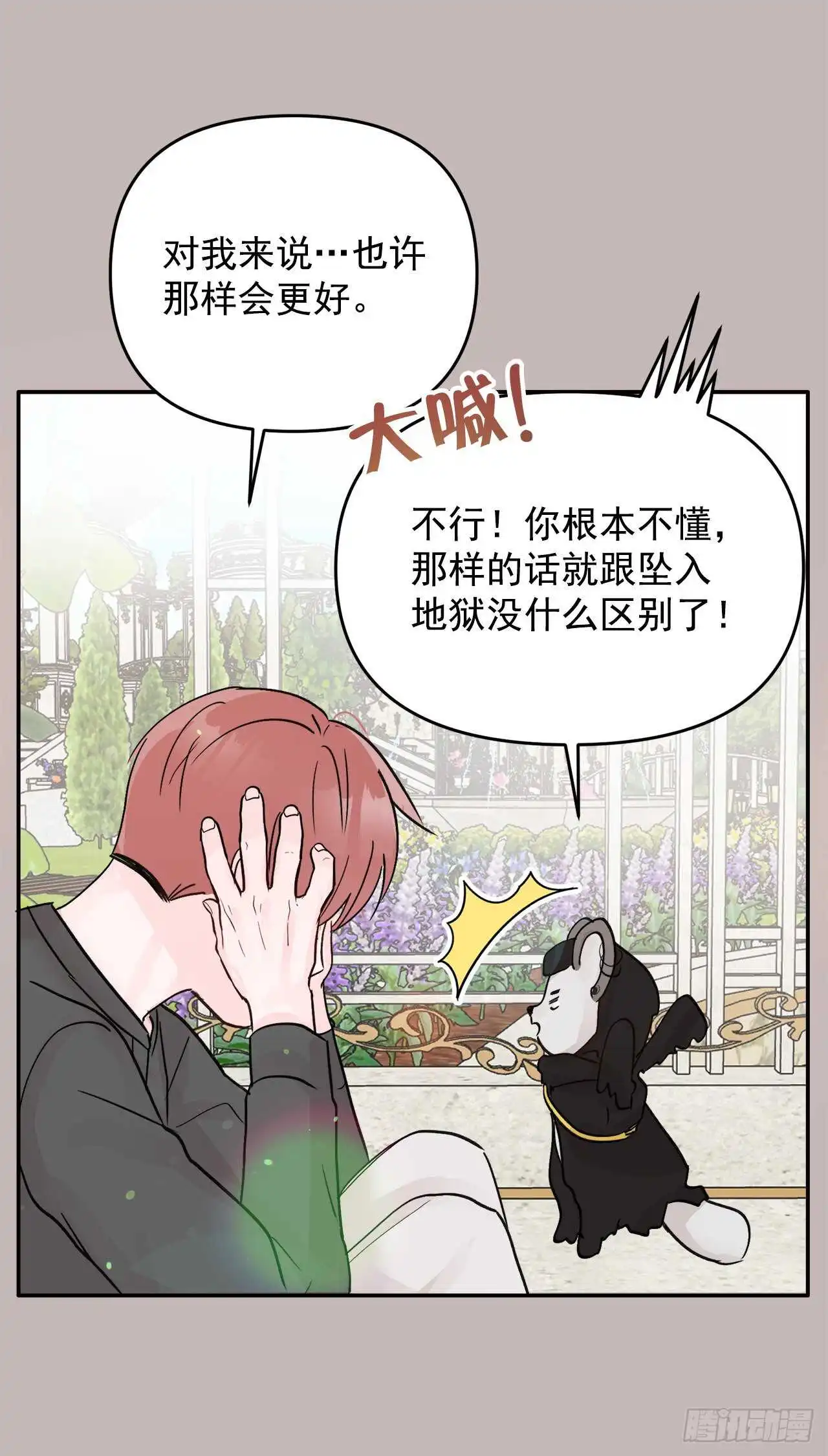 29.云的故事 第33页
